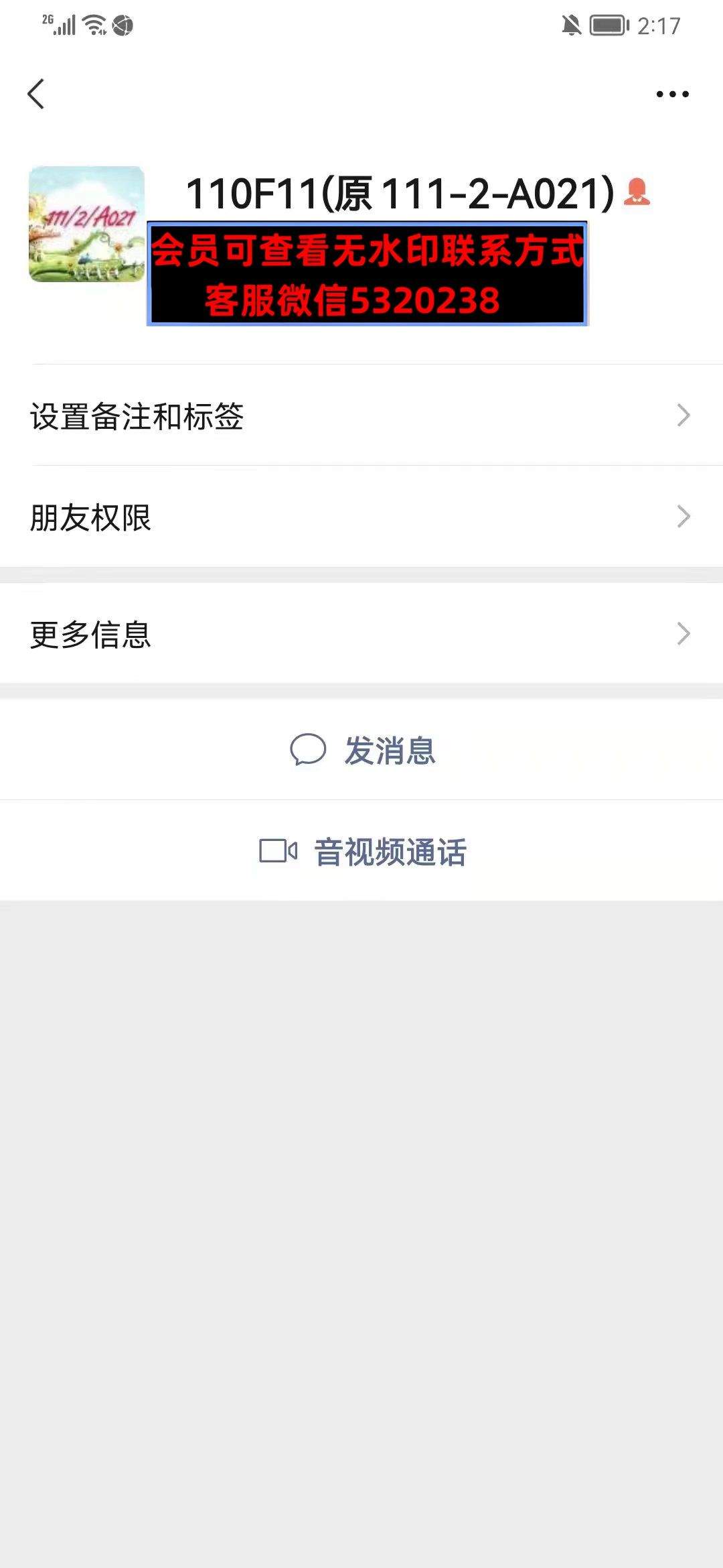 深圳南油110F11（原1112A021）