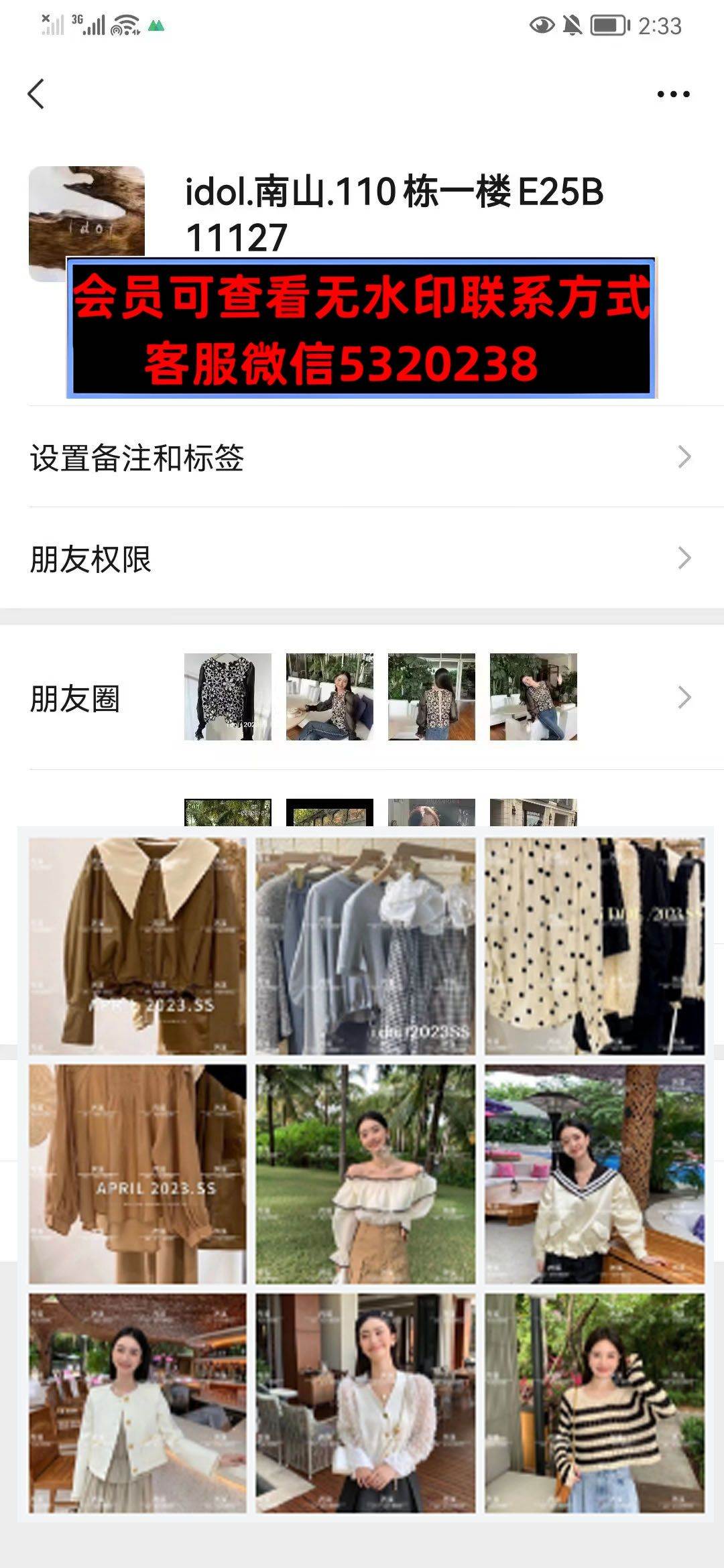 深圳南油110栋1楼E25Bidol南山