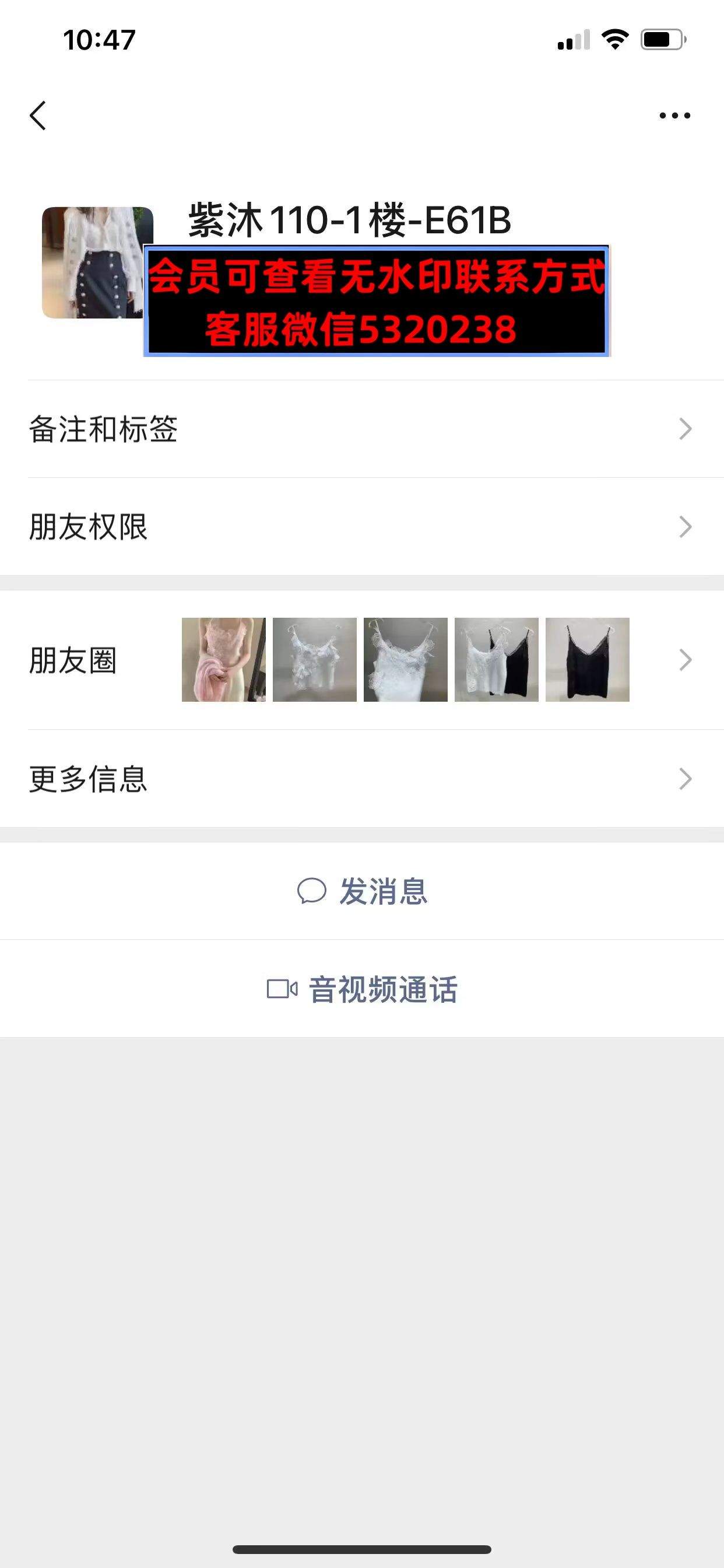 深圳南油110栋1楼E61B（内衣？）