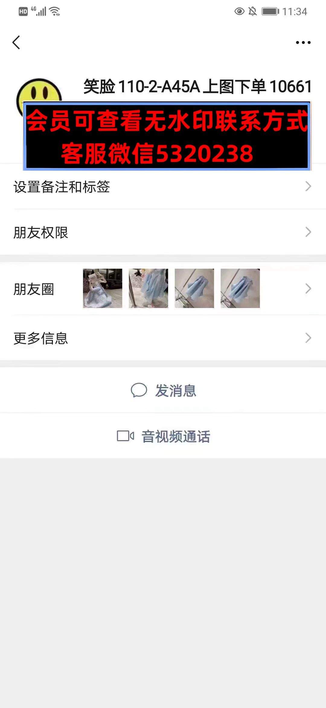 深圳南油110栋2A45A笑脸家