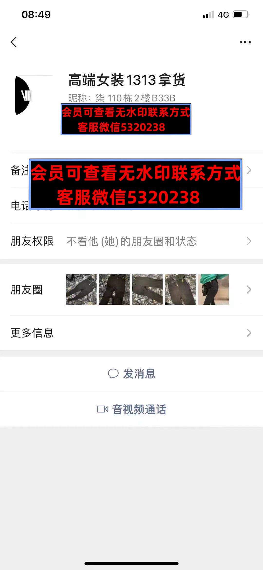 深圳南油110栋2B33B柒