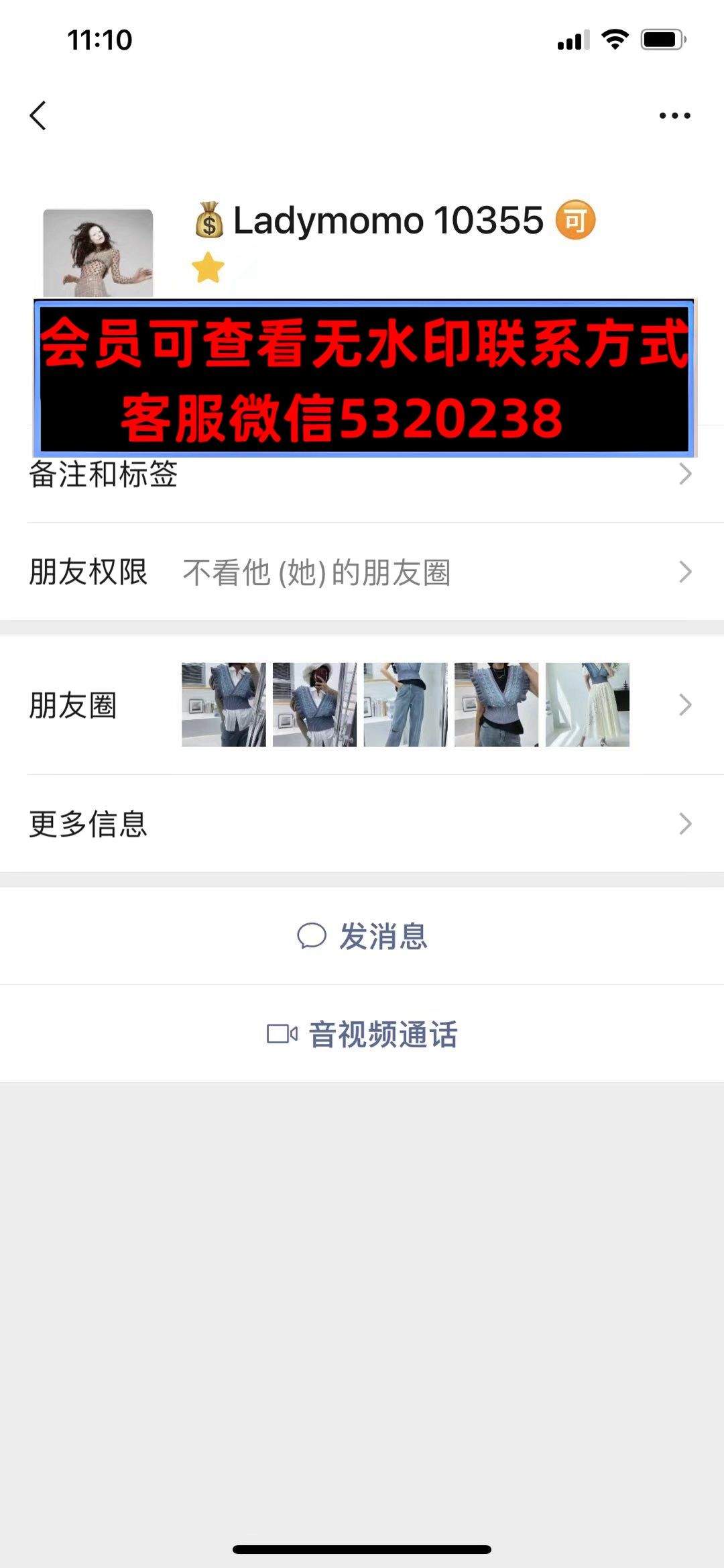 深圳南油110栋2B5Ladymomo