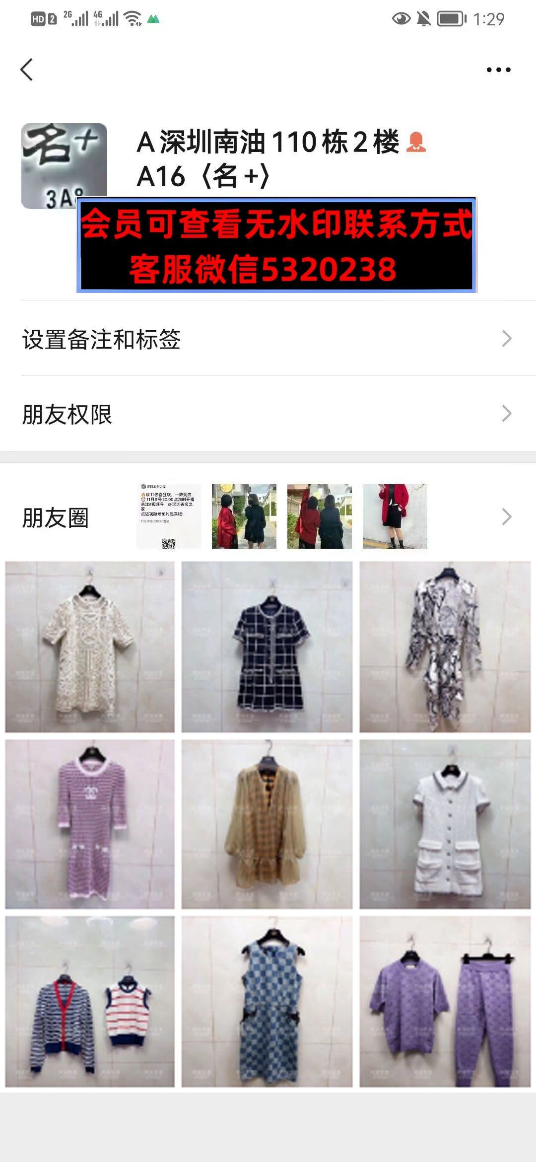 深圳南油110栋2楼A16名＋