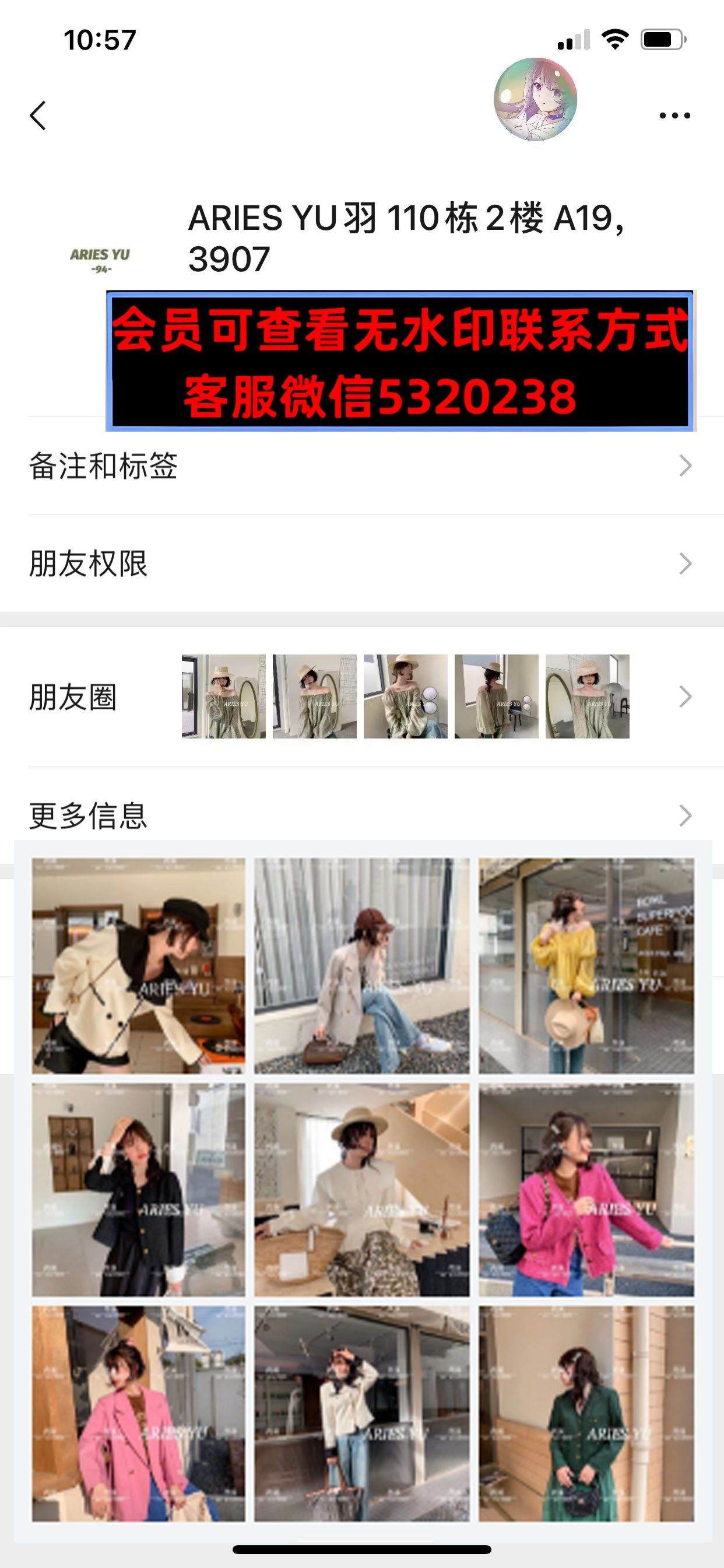 深圳南油110栋2楼A19ARIESYU羽
