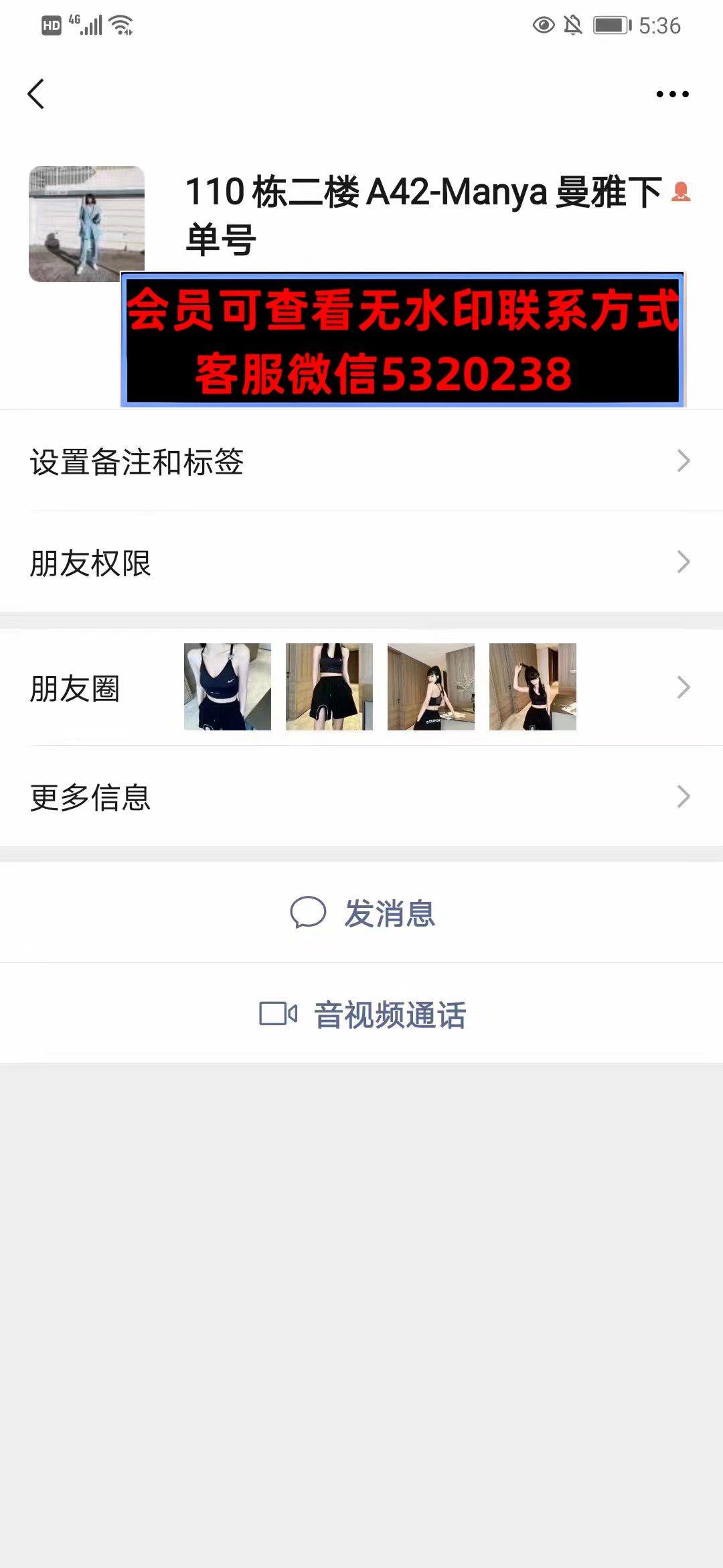 深圳南油110栋2楼A28A曼雅MANYA