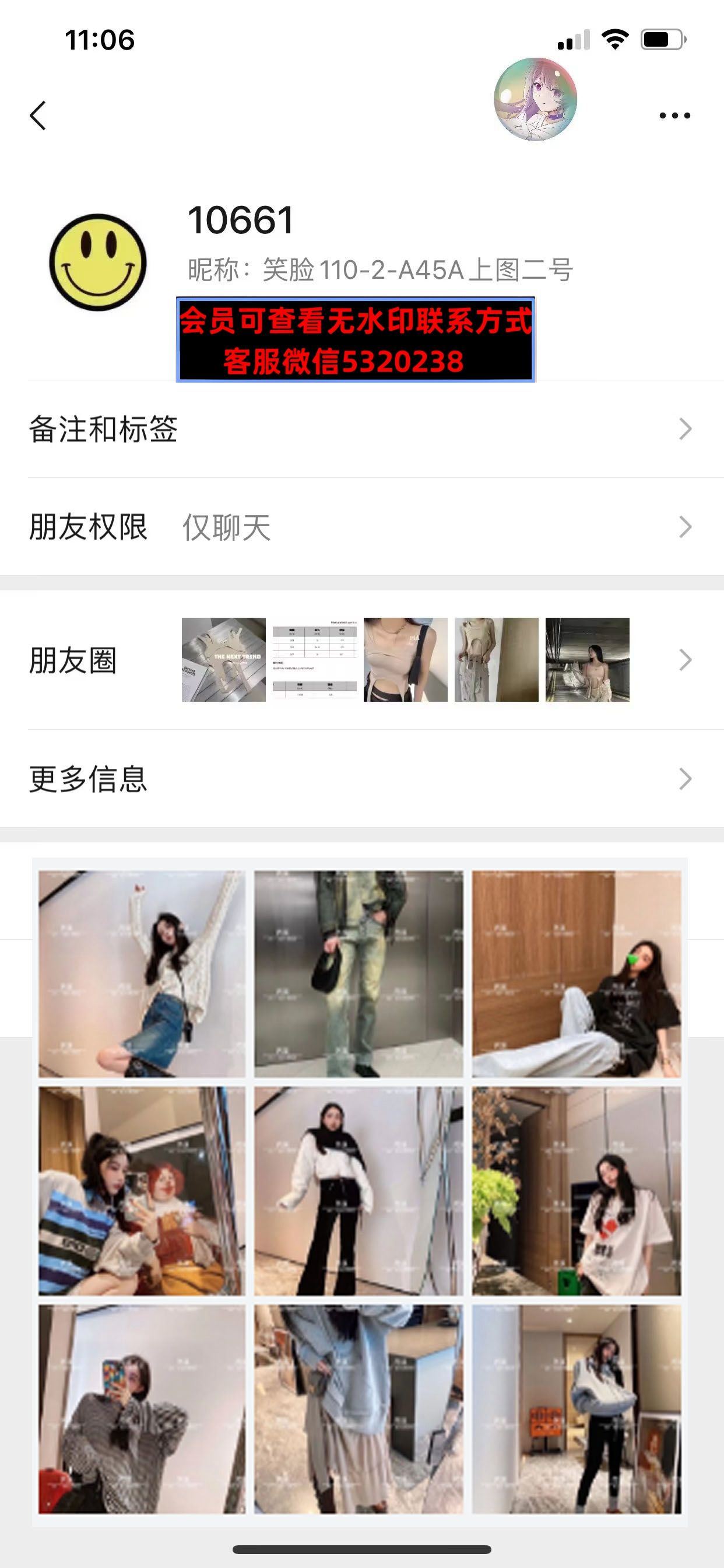 深圳南油110栋2楼A45A笑脸家