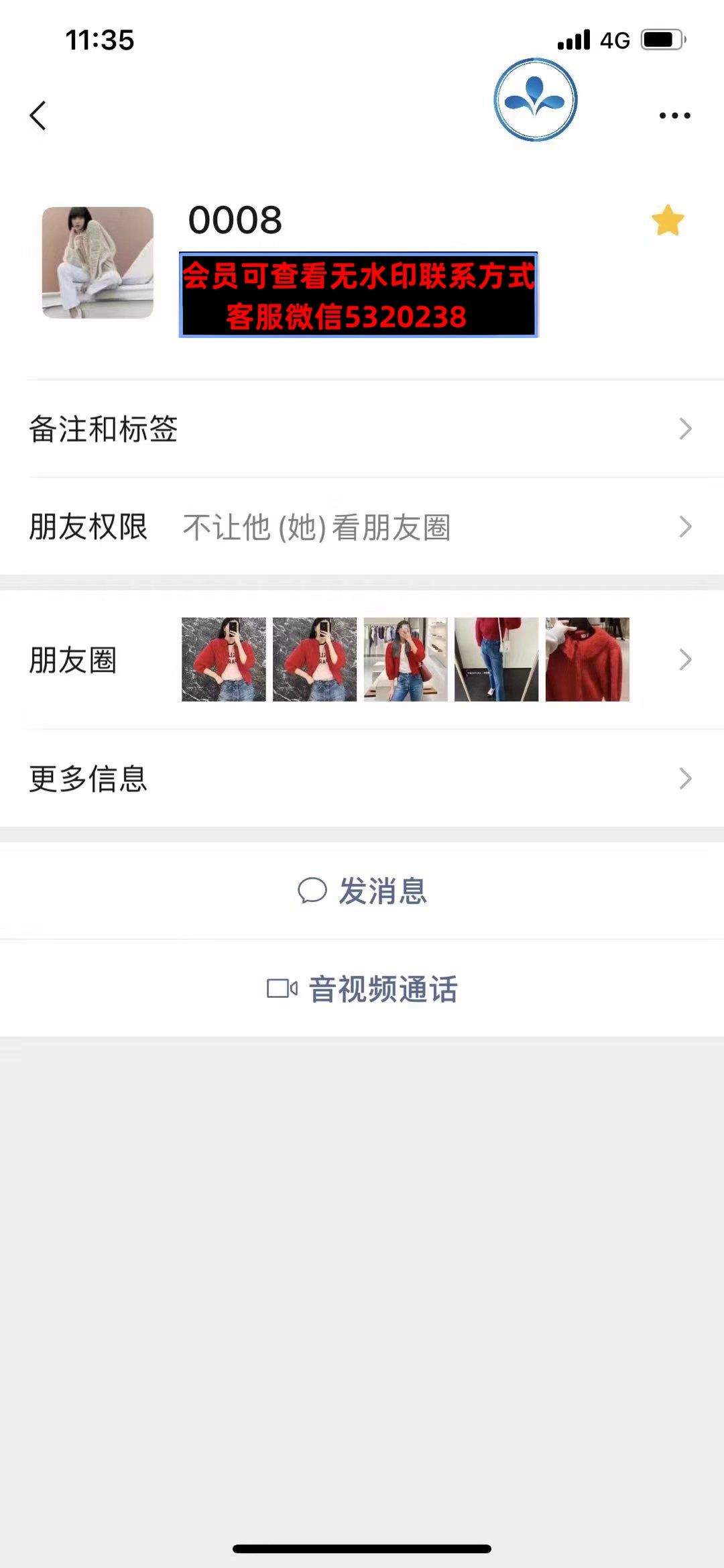 深圳南油110栋2楼A5米莱一店