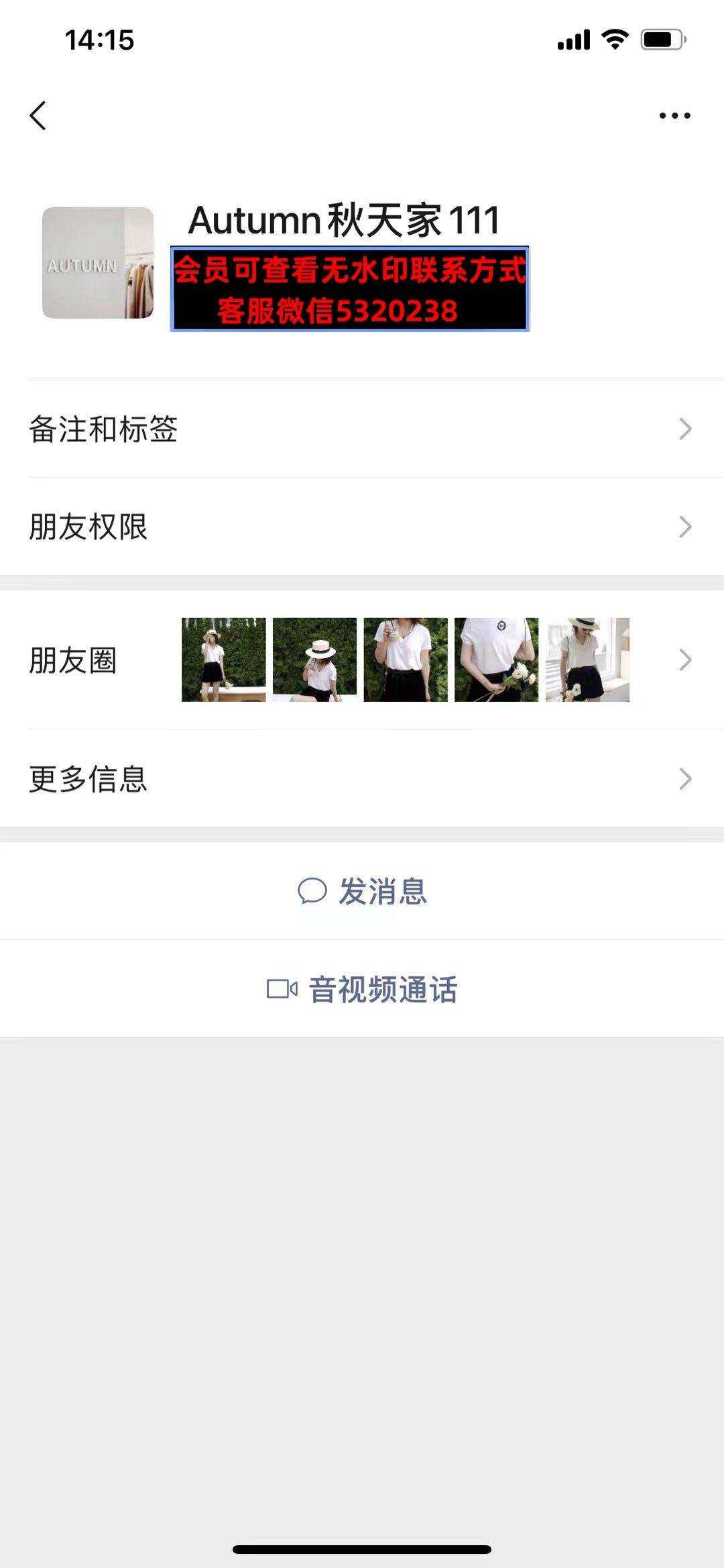 深圳南油110栋2楼B32高端女装秋天家