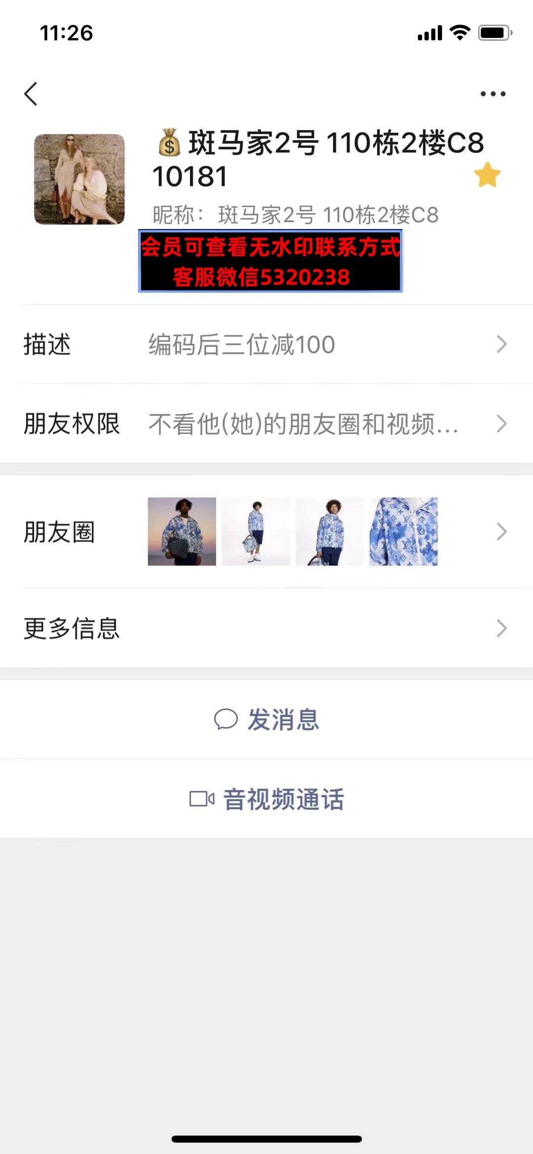 深圳南油110栋2楼C8斑马家