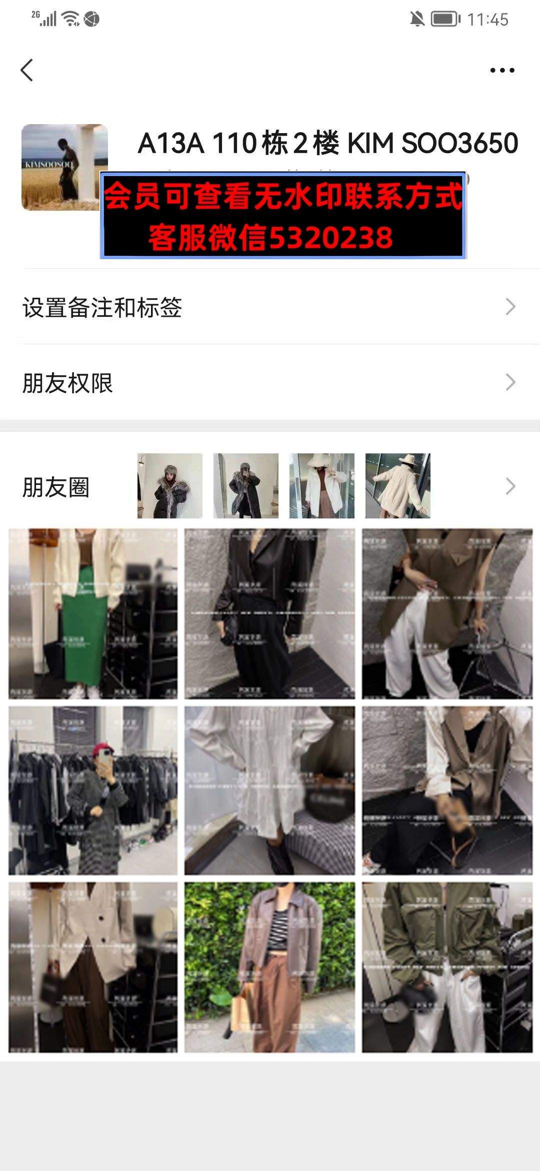 深圳南油110栋2楼KIMSOO