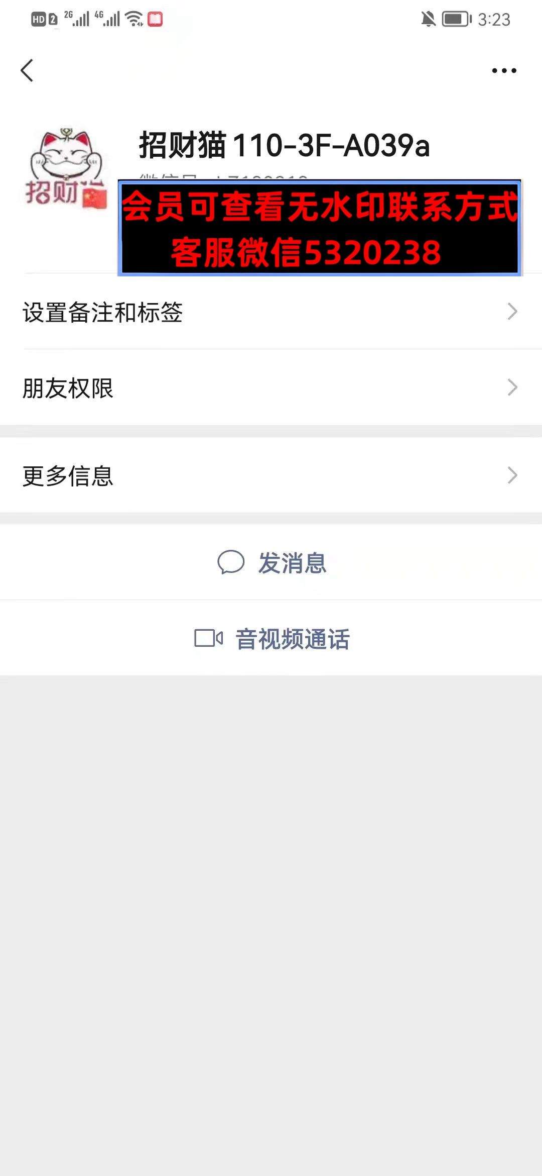 深圳南油110栋3FA039A招财猫