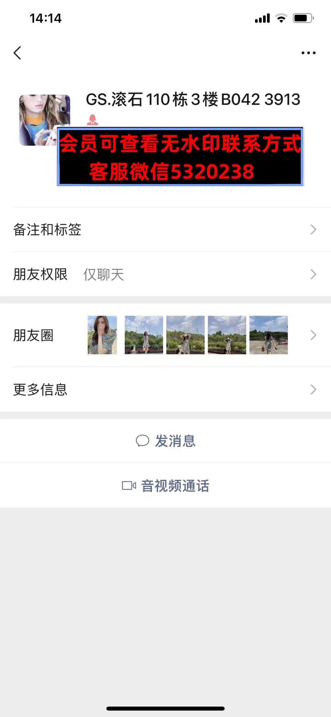 深圳南油110栋3楼B0423913GS滚石