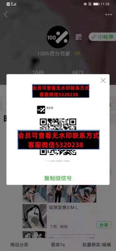深圳南油110栋3楼B073百分百