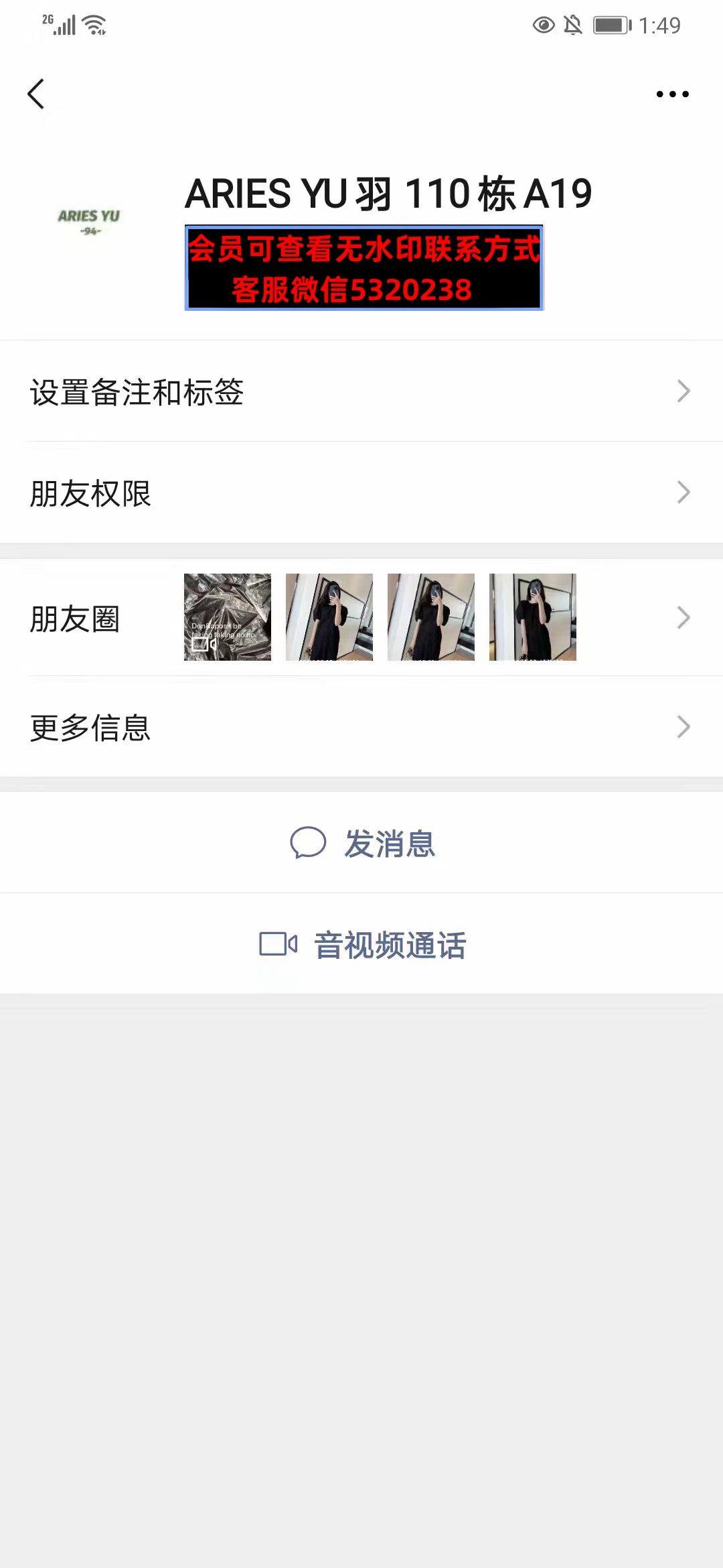 深圳南油110栋A19ARIESYU羽