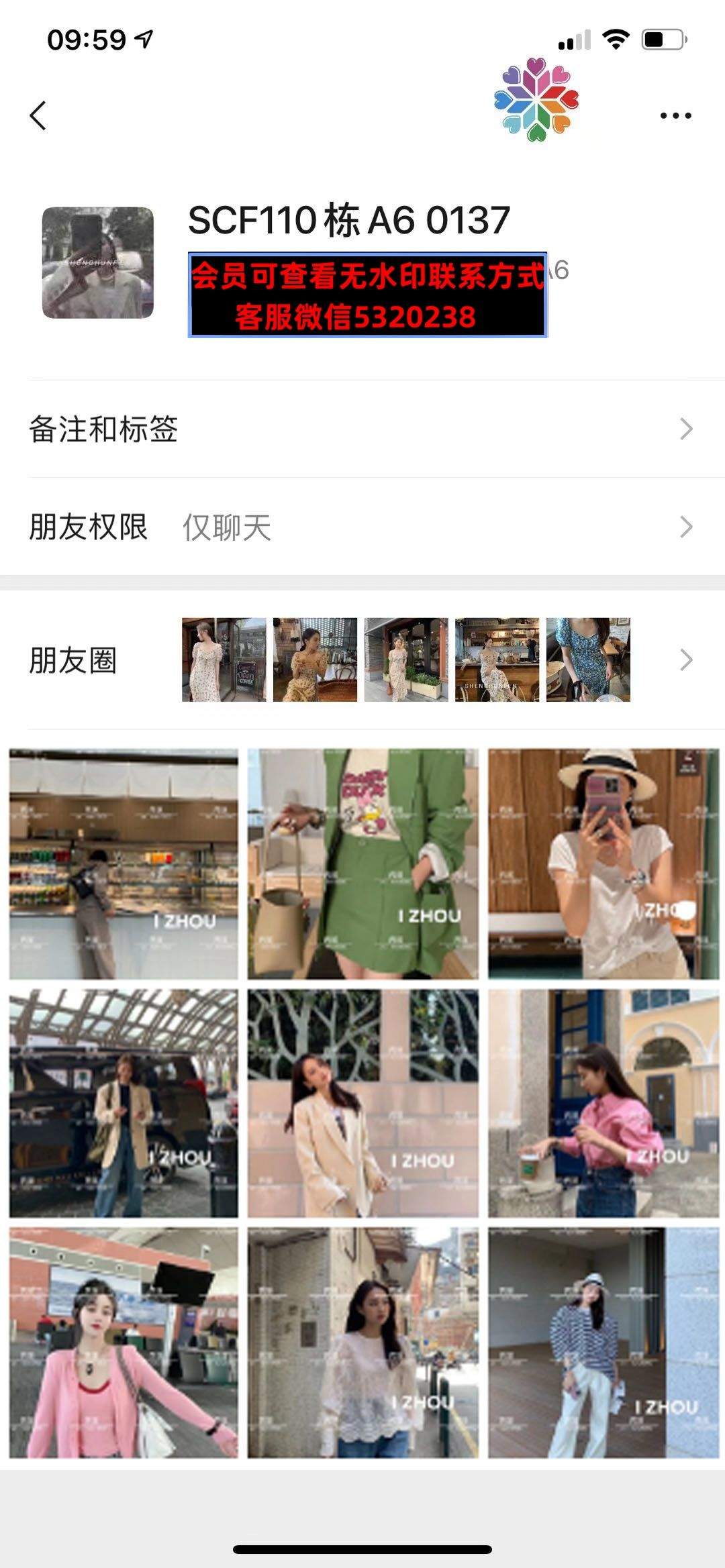 深圳南油110栋A6SCFshenchunfen