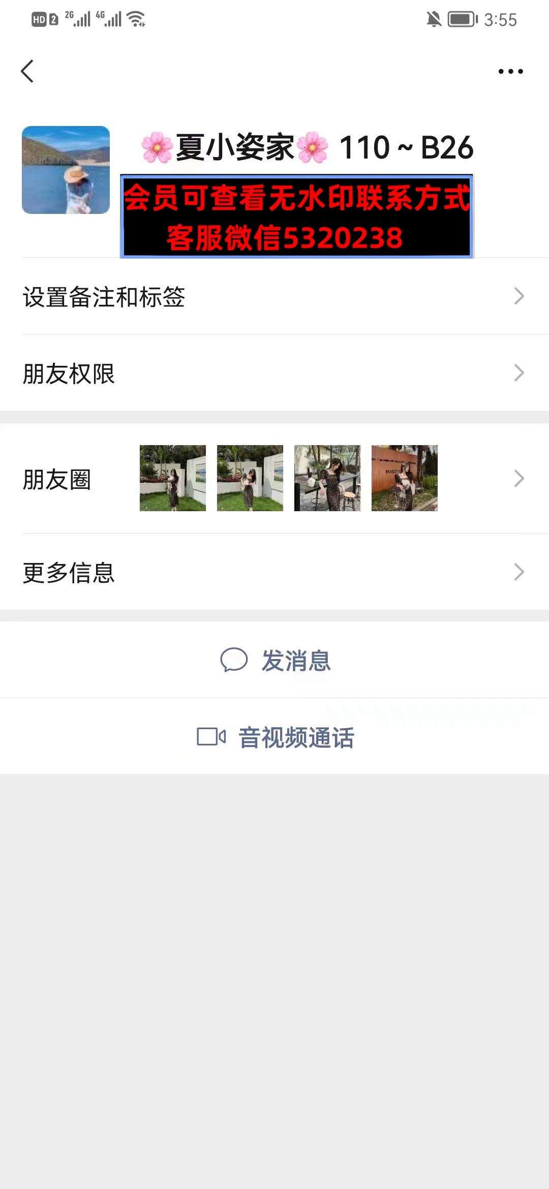 深圳南油110栋B26