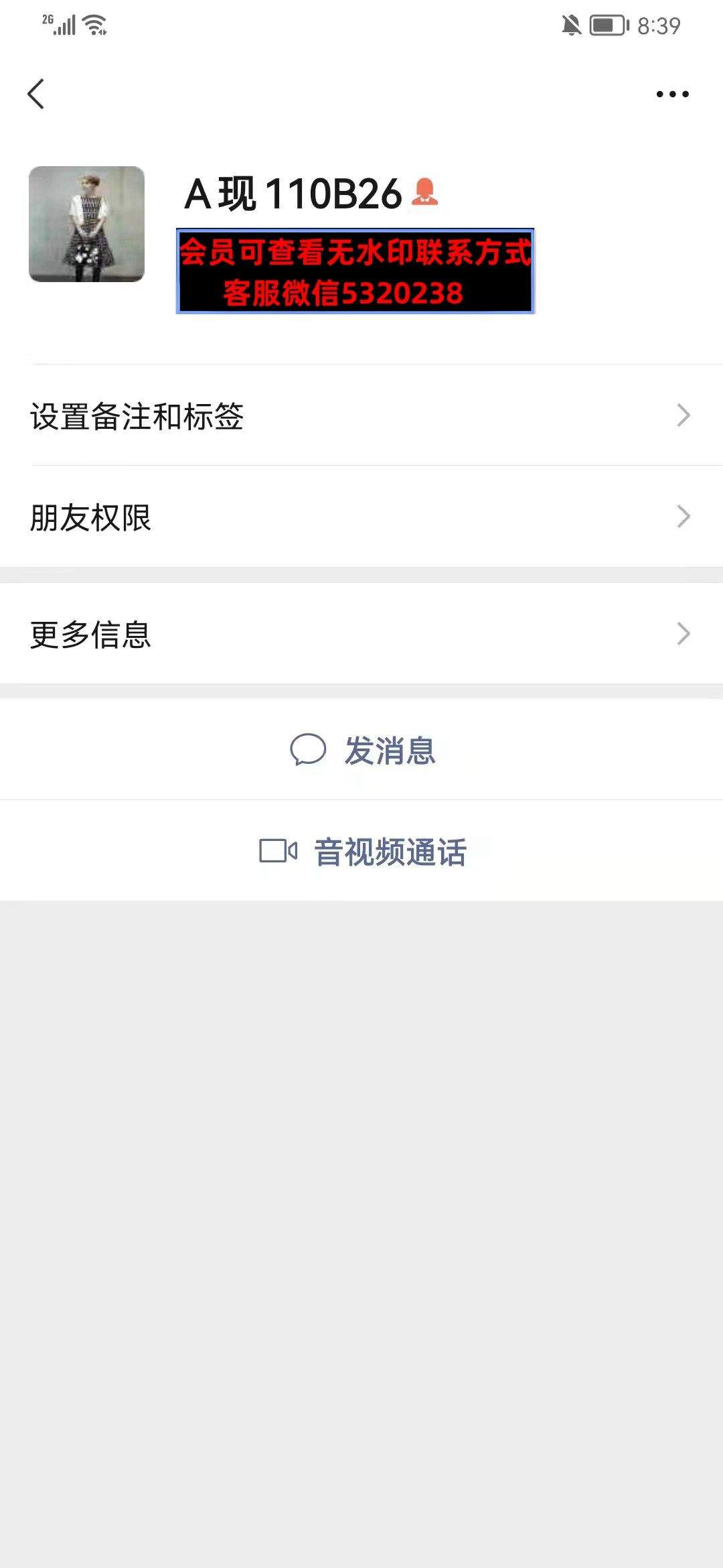 深圳南油110栋B26A现