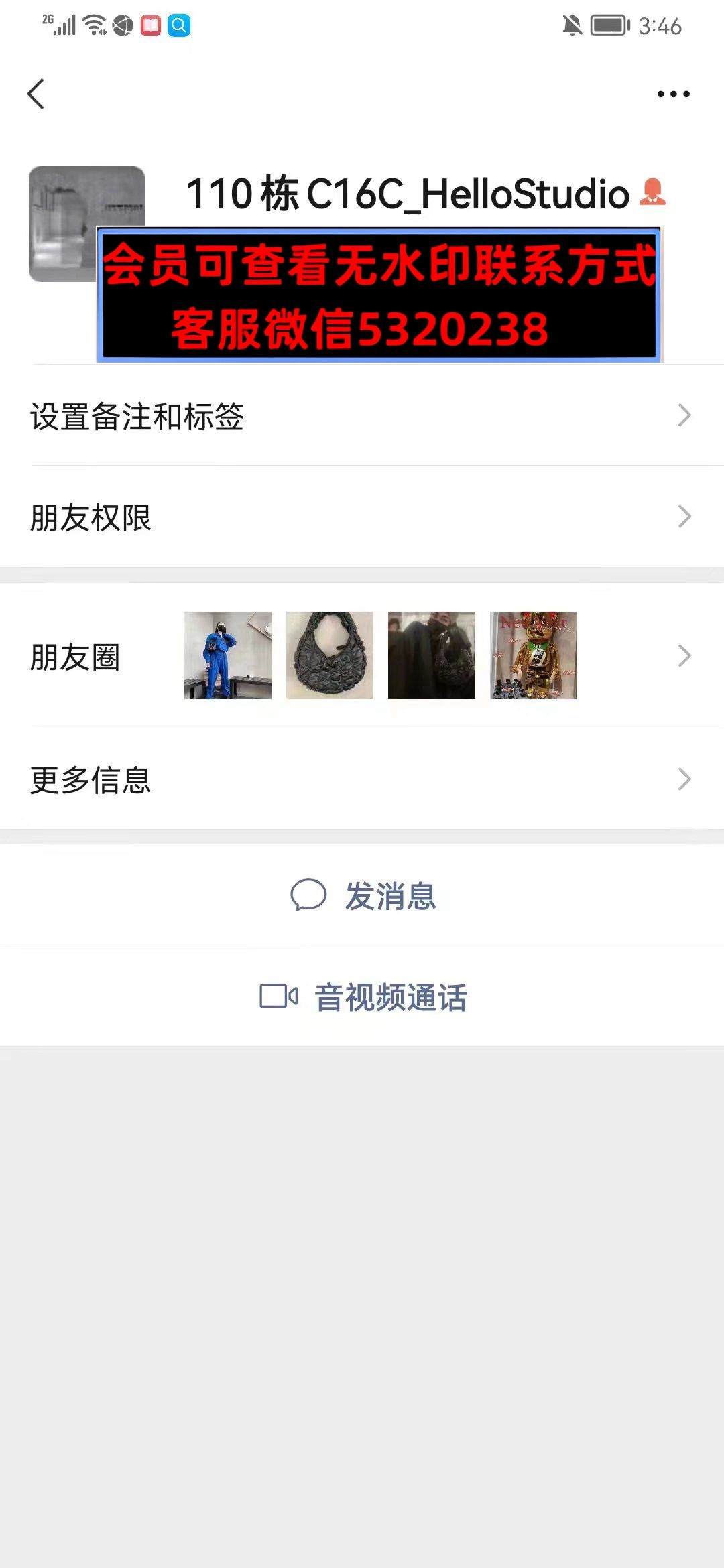深圳南油110栋C16CHellostudio