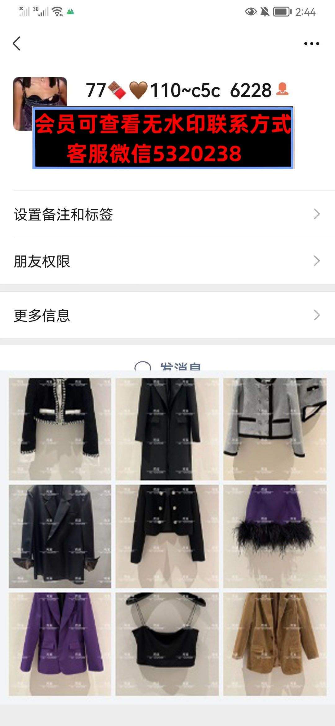 深圳南油110栋C5C77