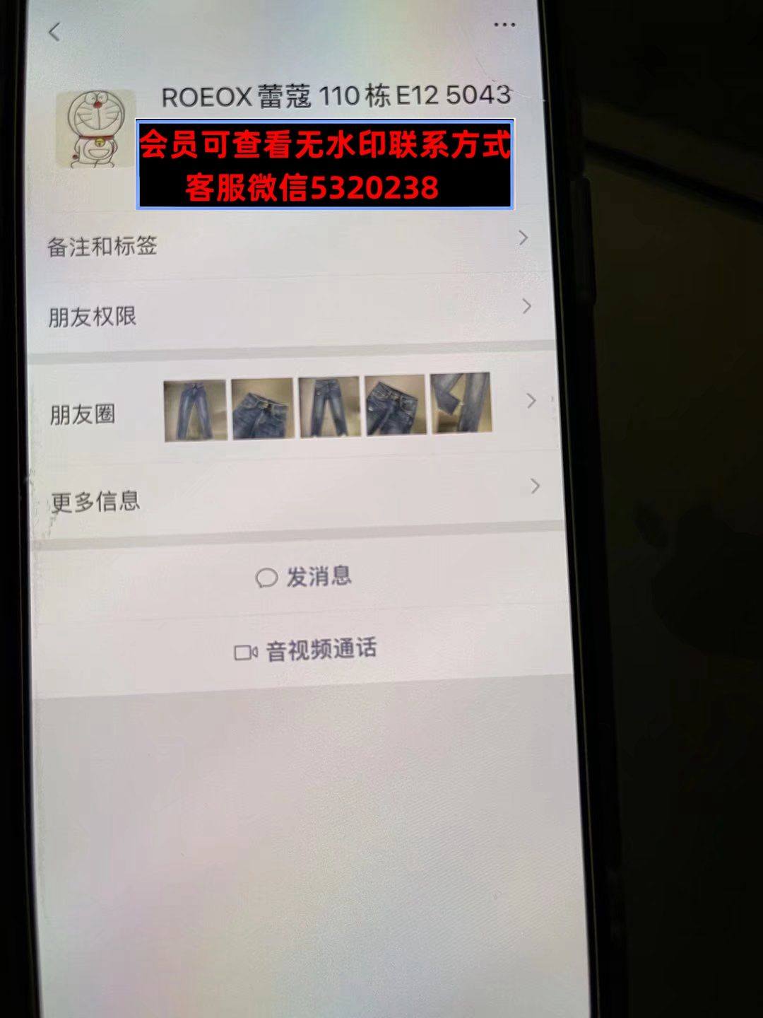 深圳南油110栋E125042ROEOX蕾蔻