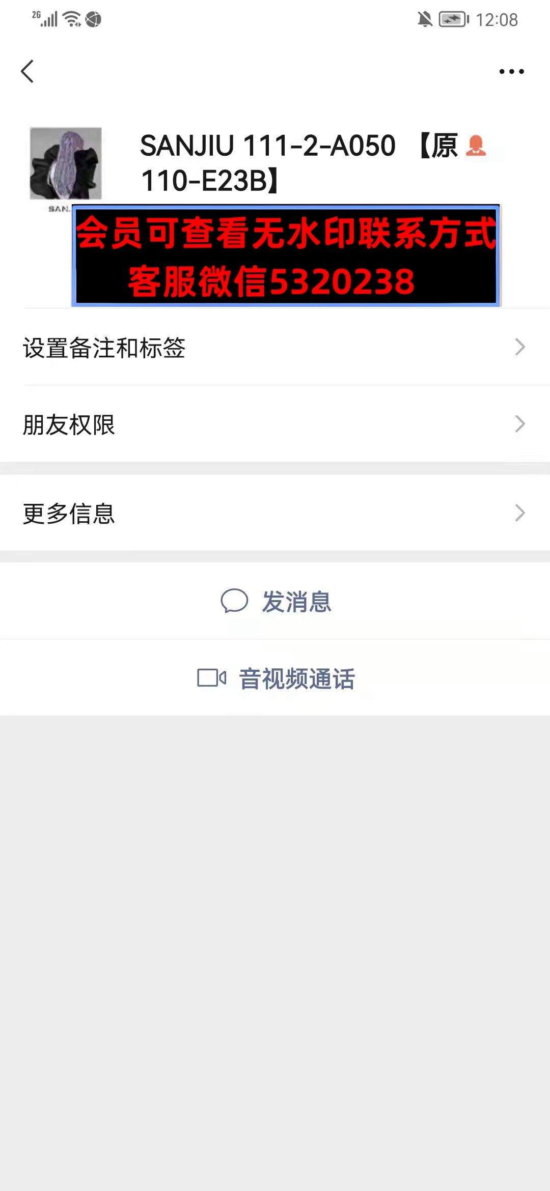 深圳南油110栋E23BSANJIU