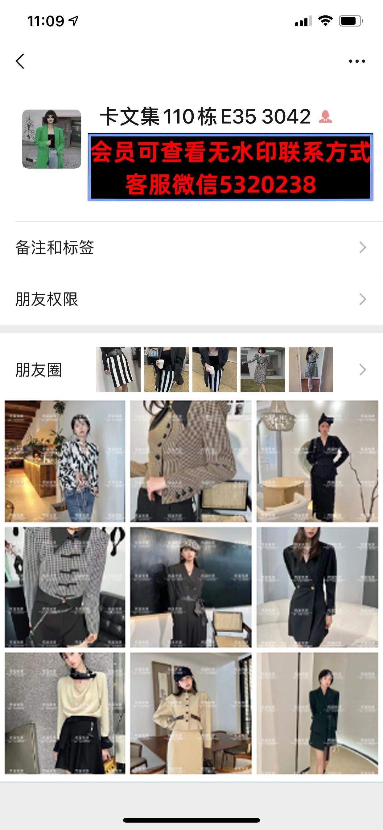 深圳南油110栋E35卡文集