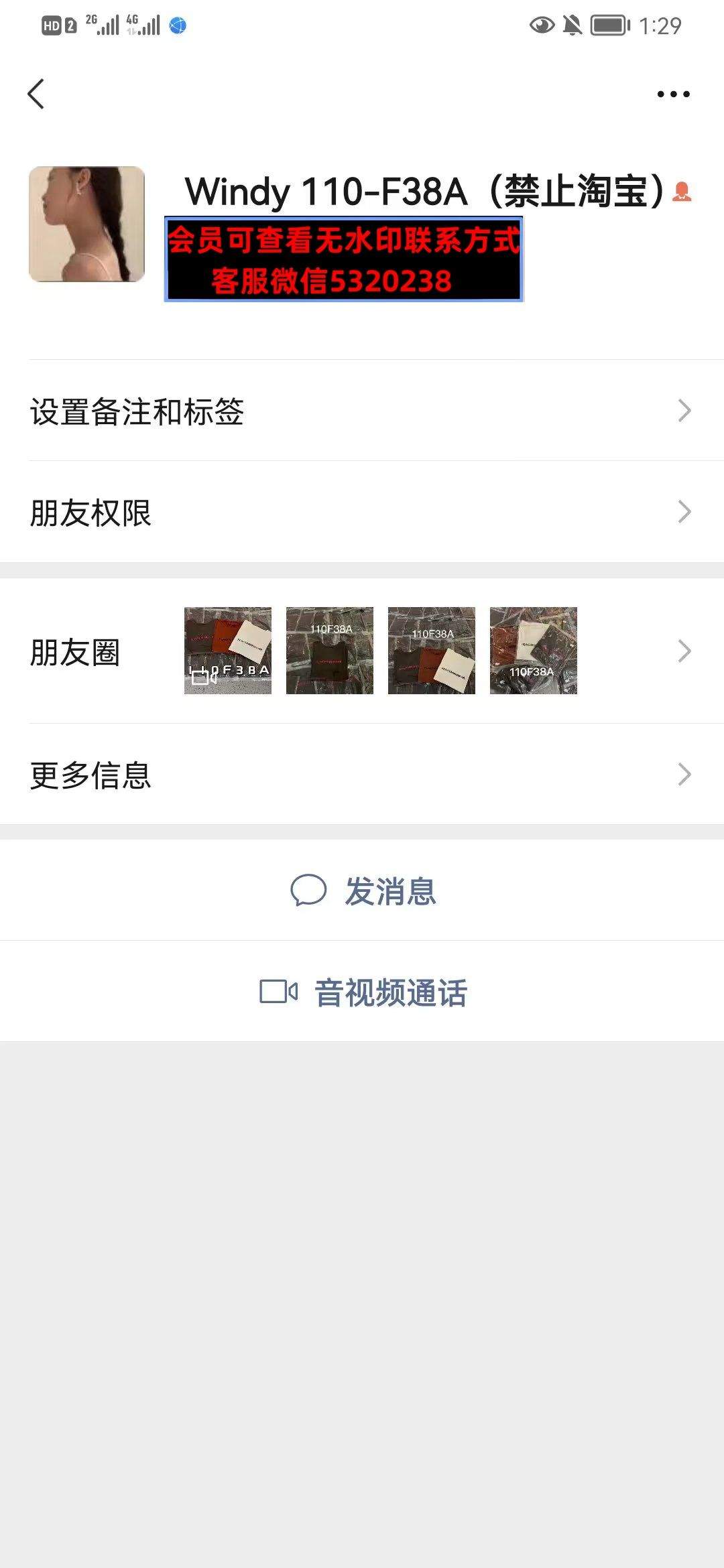 深圳南油110栋F38AWindy