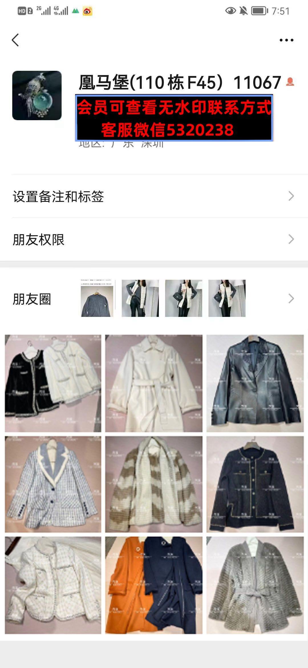 深圳南油110栋F45凤马堡