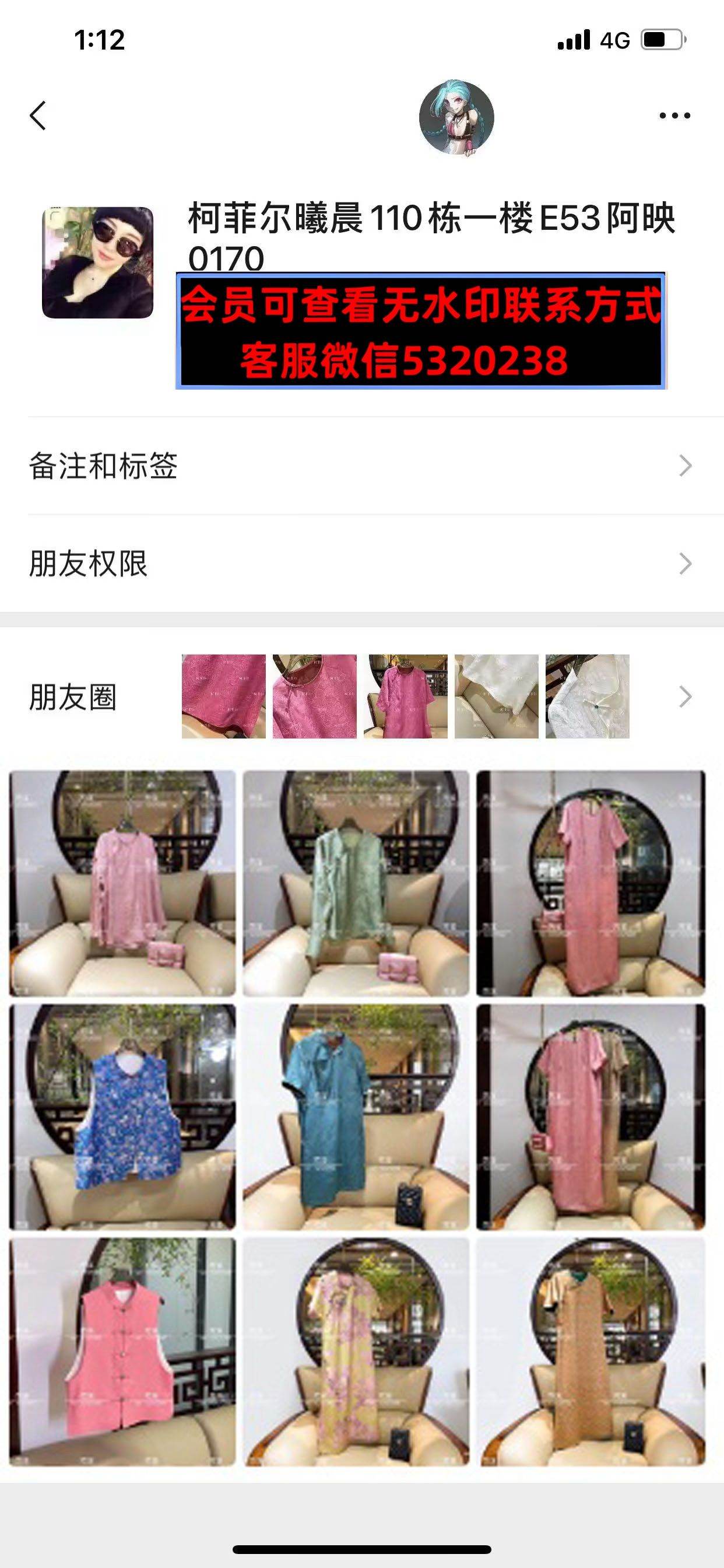 深圳南油110栋一楼E53 苛菲尔曦辰(0170)主做香云纱、真丝中式外套，今年中式风刮的太猛每天加进来找的人很多，今年她家的外套跟多卖货大咖都是几百件的订超级赚
