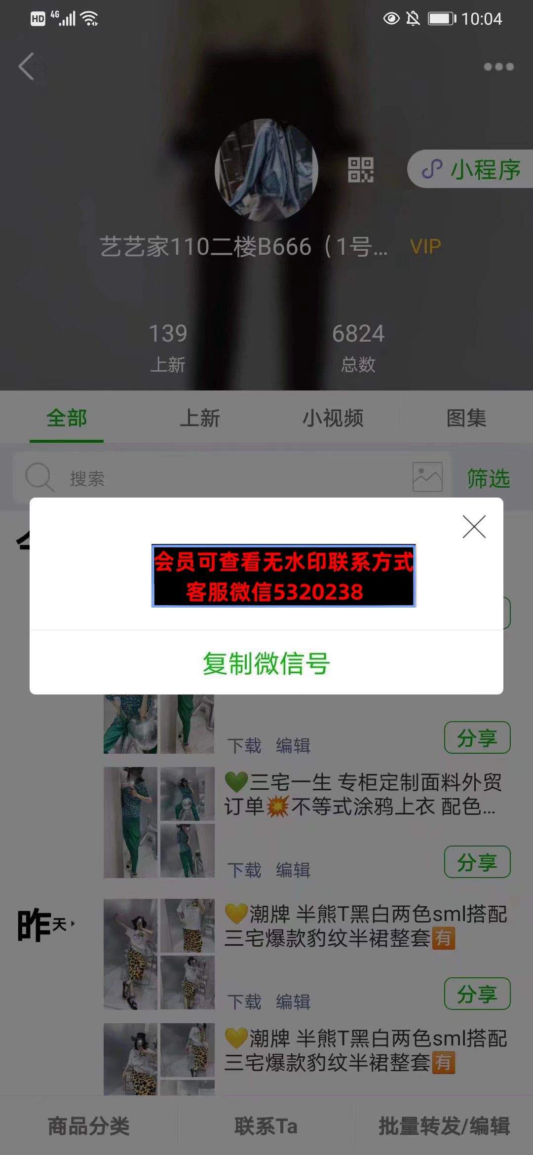 深圳南油111118A艺艺家