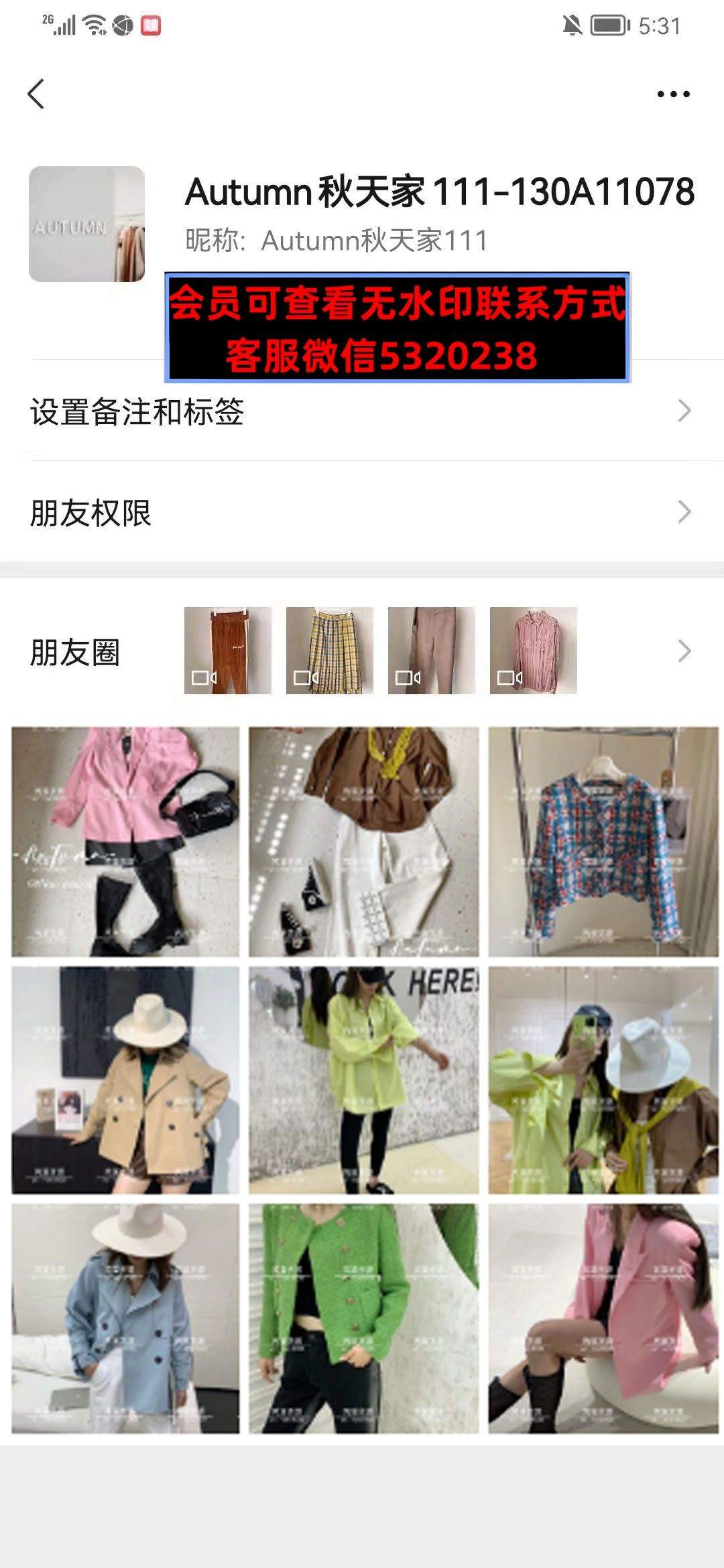 深圳南油111130A秋天家Autumn