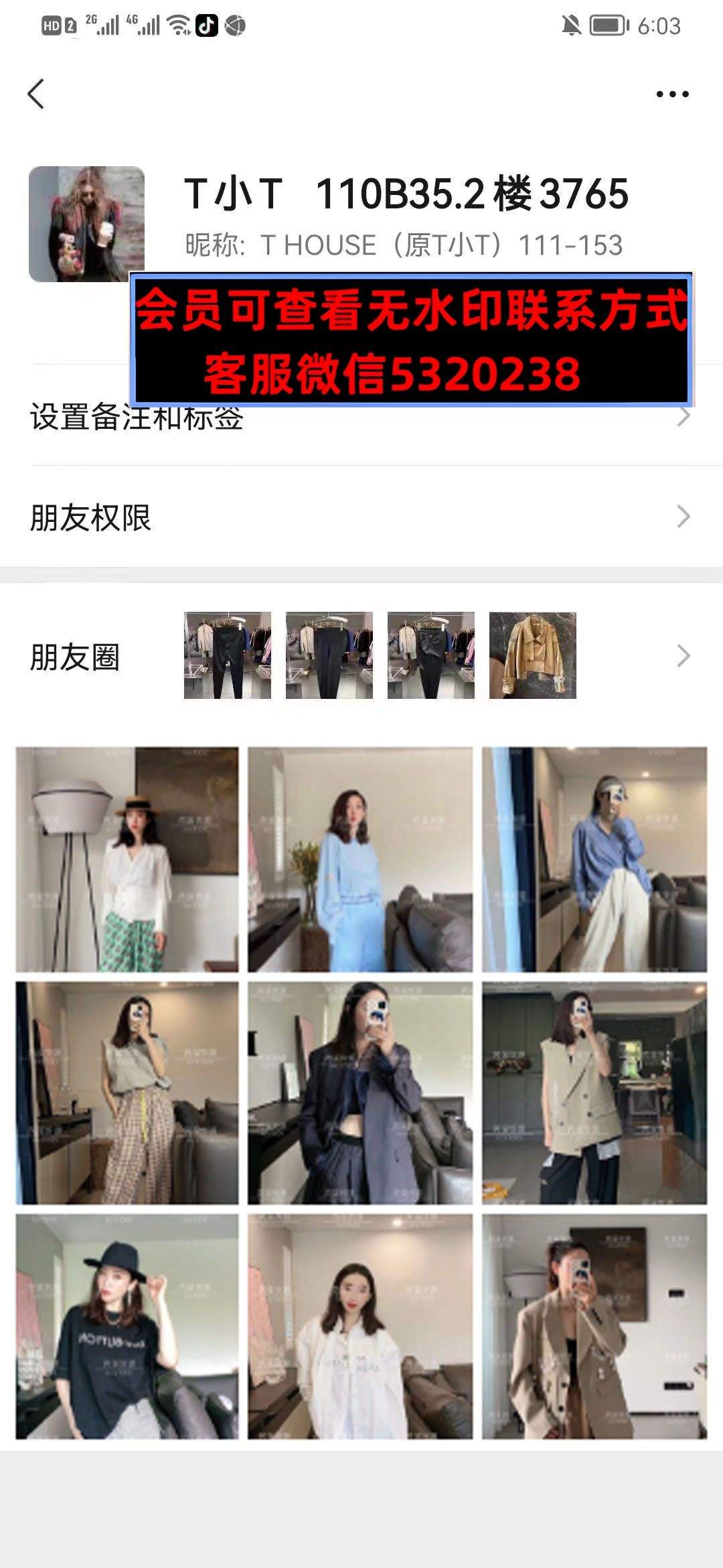 深圳南油111153T小T