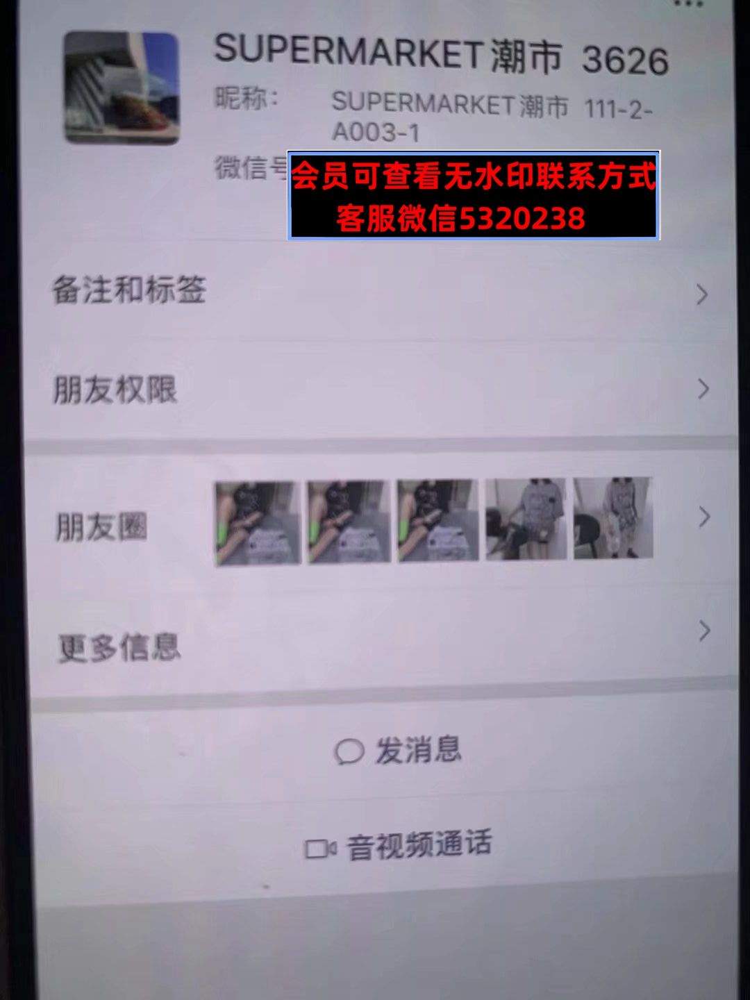 深圳南油1112A0031SUPERMARKET潮市
