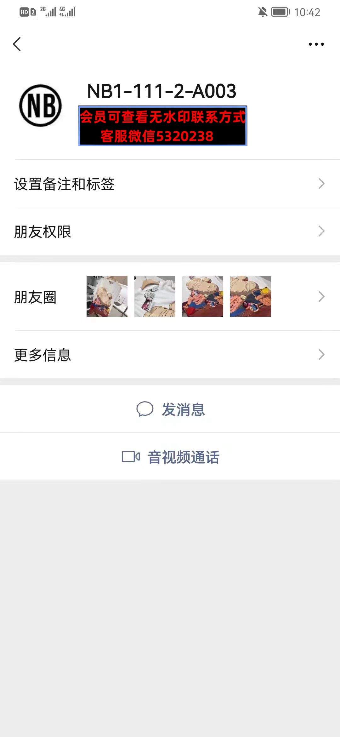 深圳南油1112A003NB1