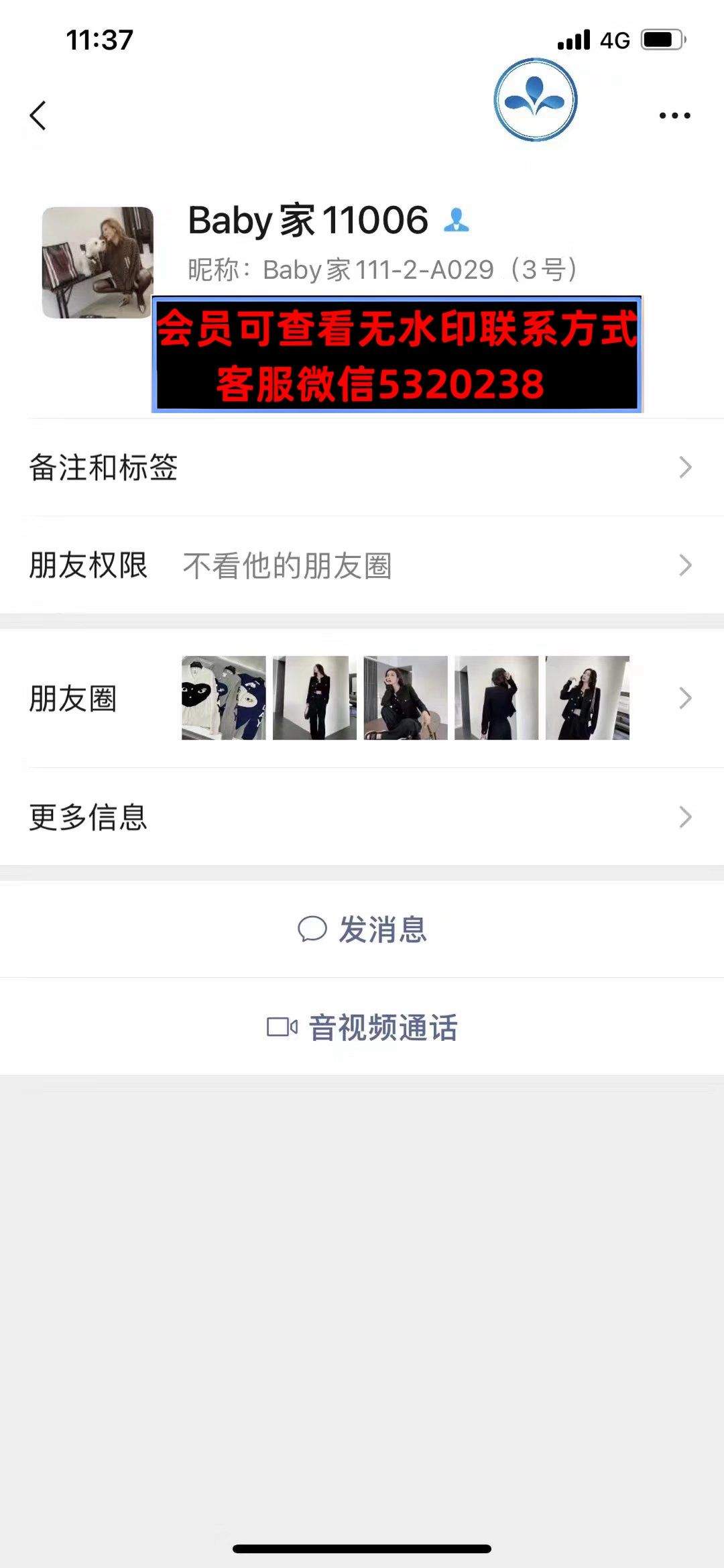 深圳南油1112A029baby家