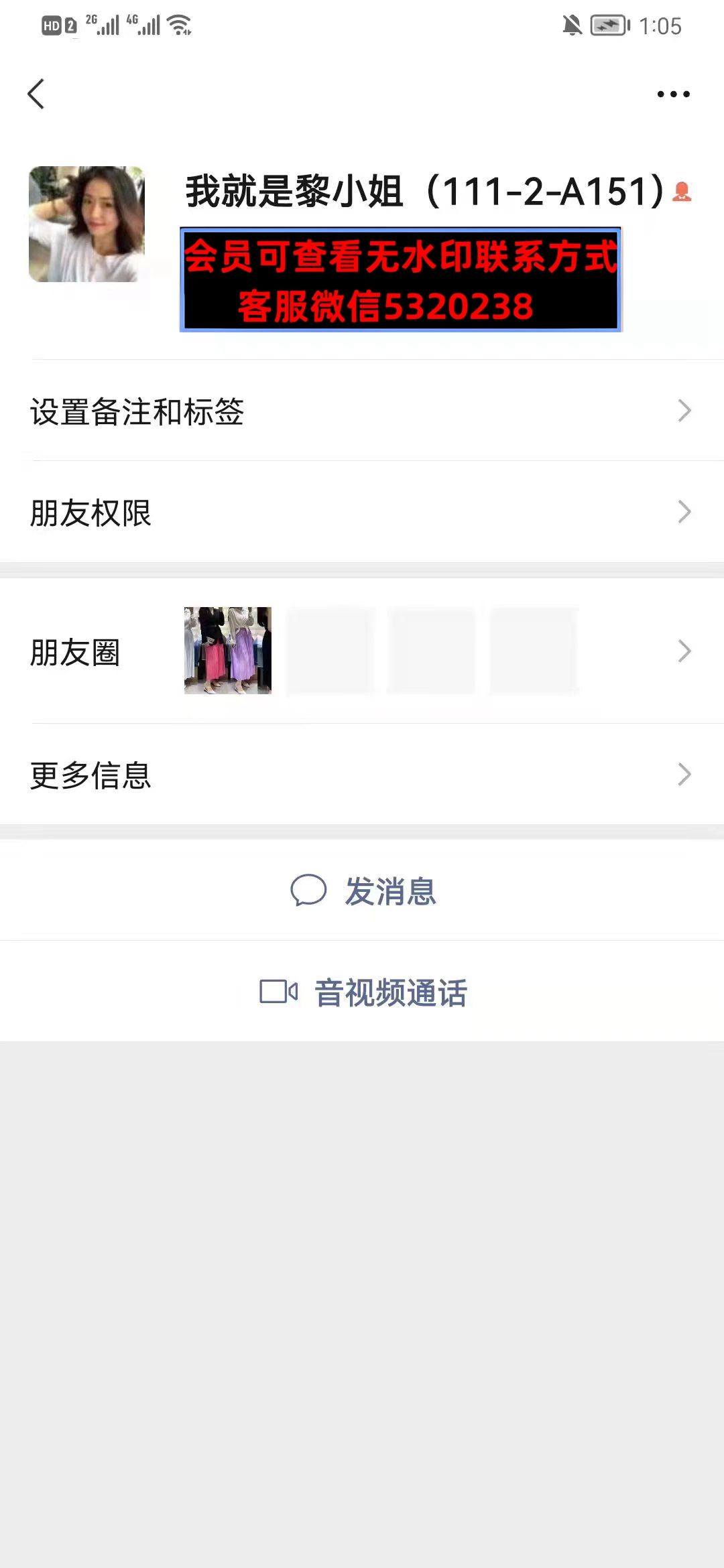 深圳南油1112A151黎小姐
