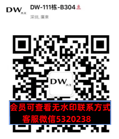 深圳南油111B304DW大王