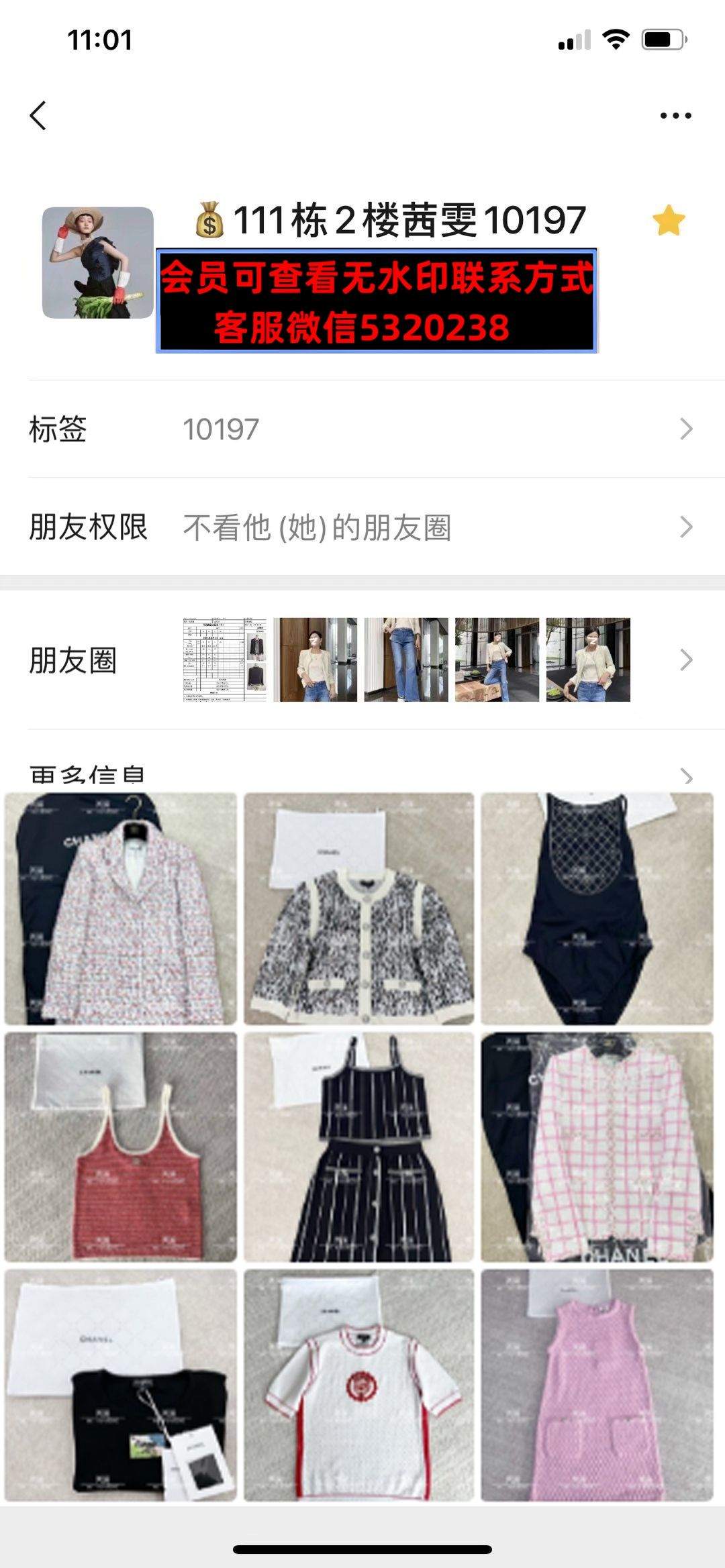 深圳南油111栋2楼茜雯微信联系方式