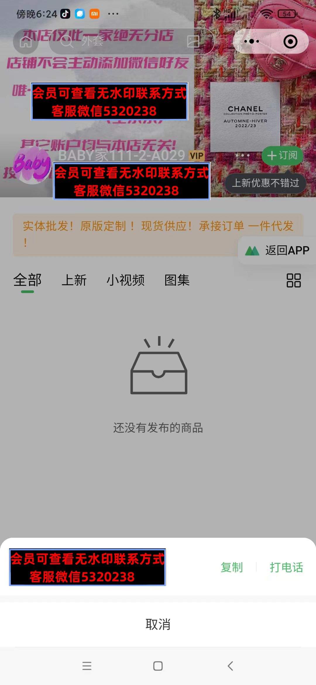 深圳南油111栋2楼A029BaBy家