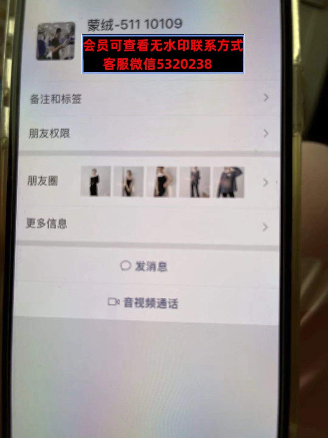 深圳南油111栋2楼A031蒙绒