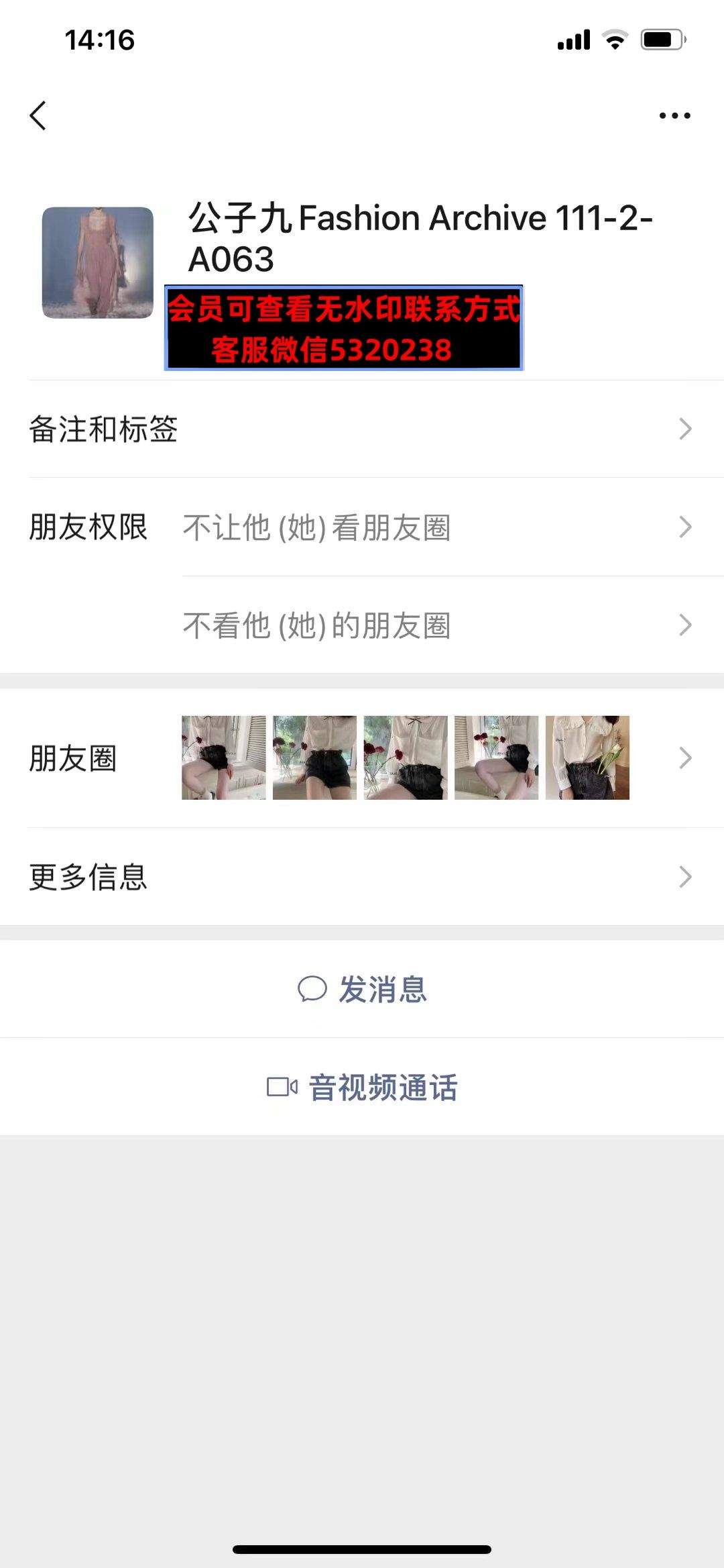 深圳南油111栋2楼A063高端女装公子九