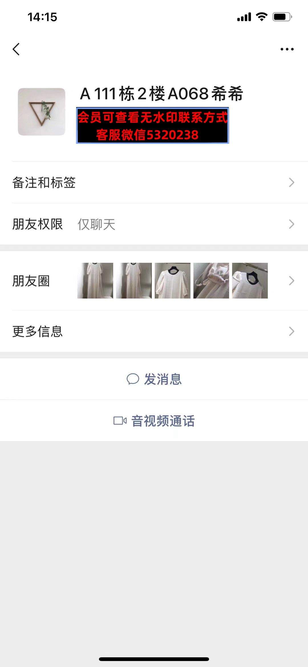 深圳南油111栋2楼A068希希家