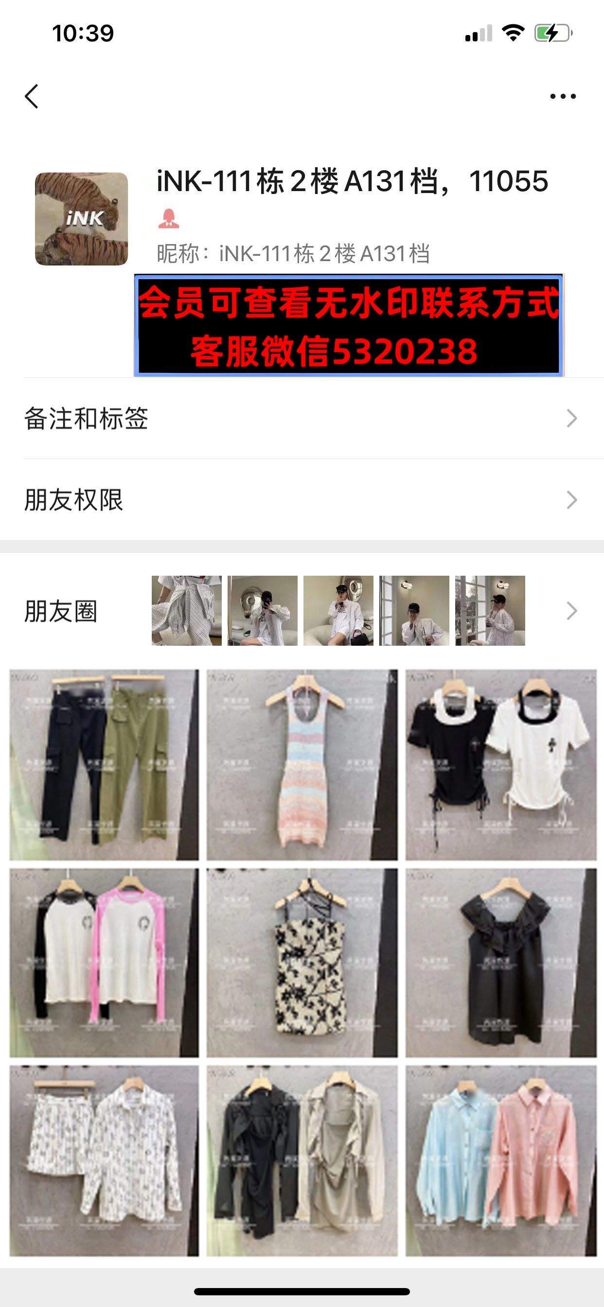 深圳南油111栋2楼A131档INK