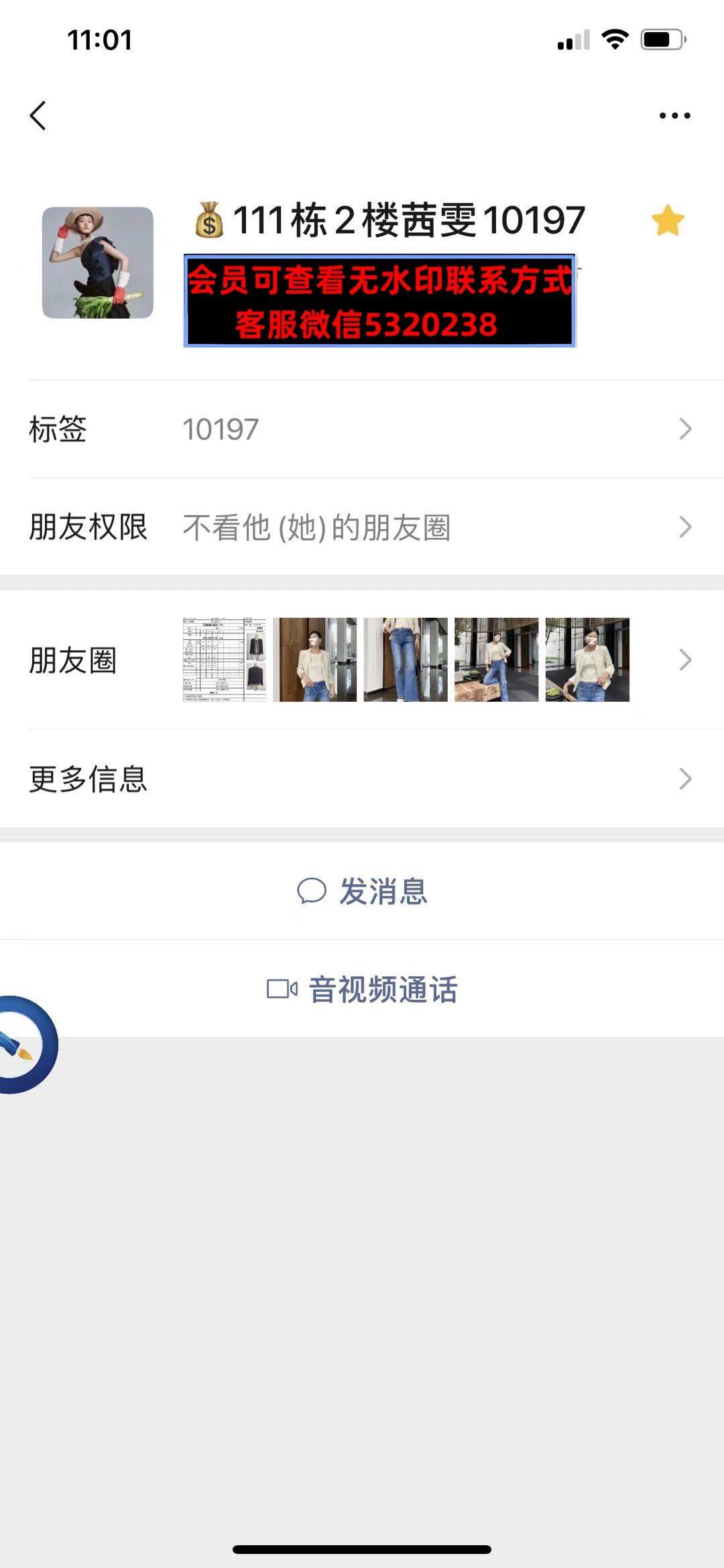 深圳南油茜雯家档口
