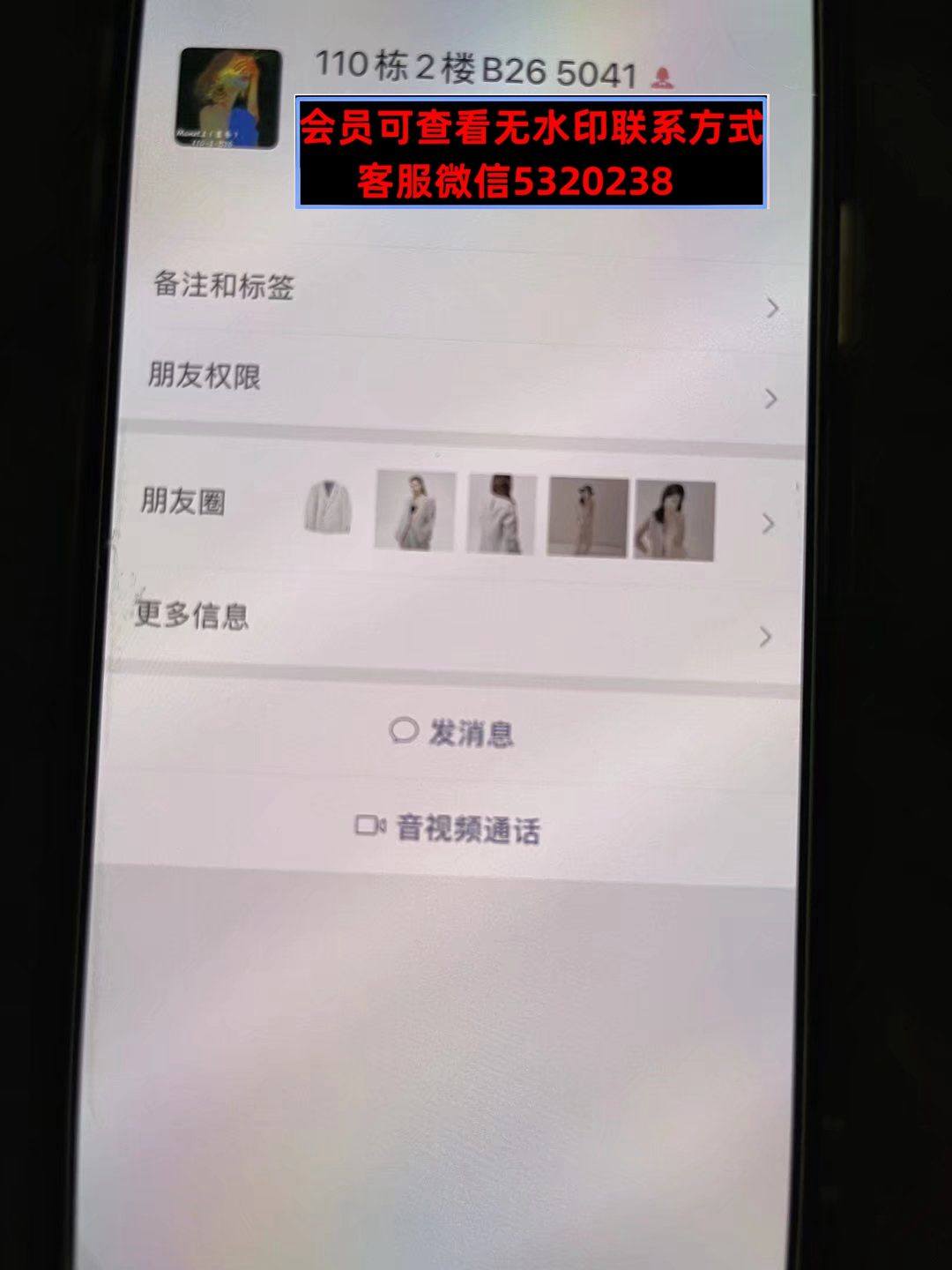 深圳南油111栋3楼C303（原110B040）Amelie