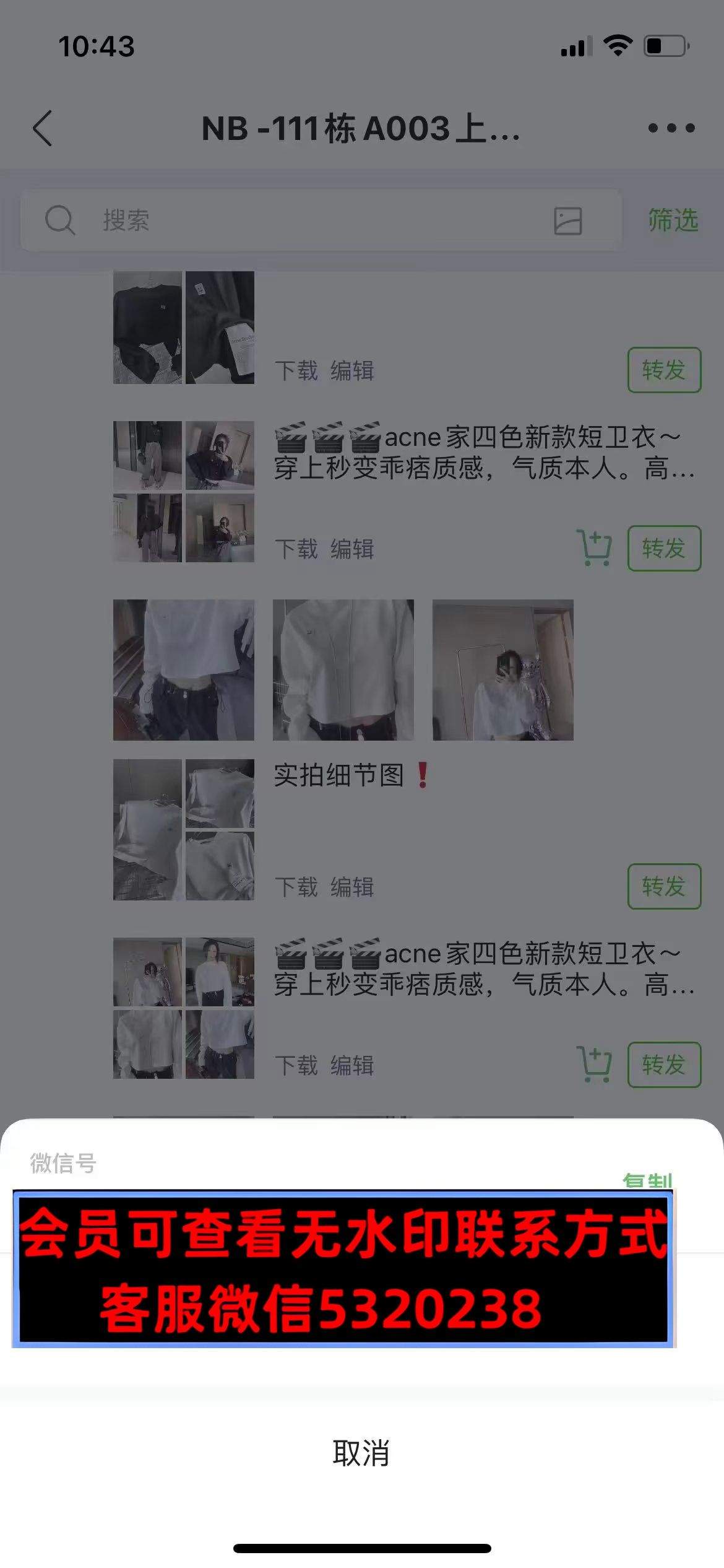 深圳南油111栋A003NB