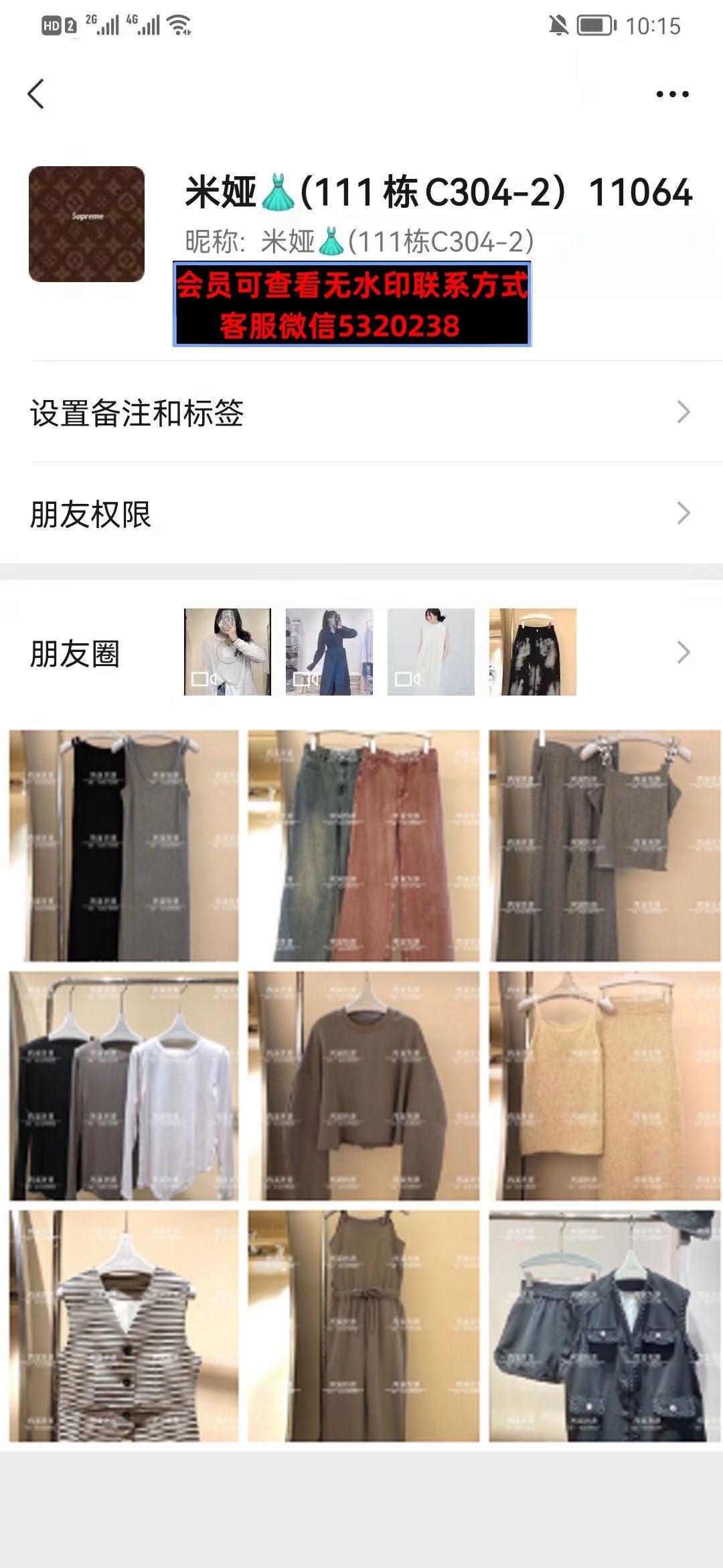 深圳南油111栋C3042米娅