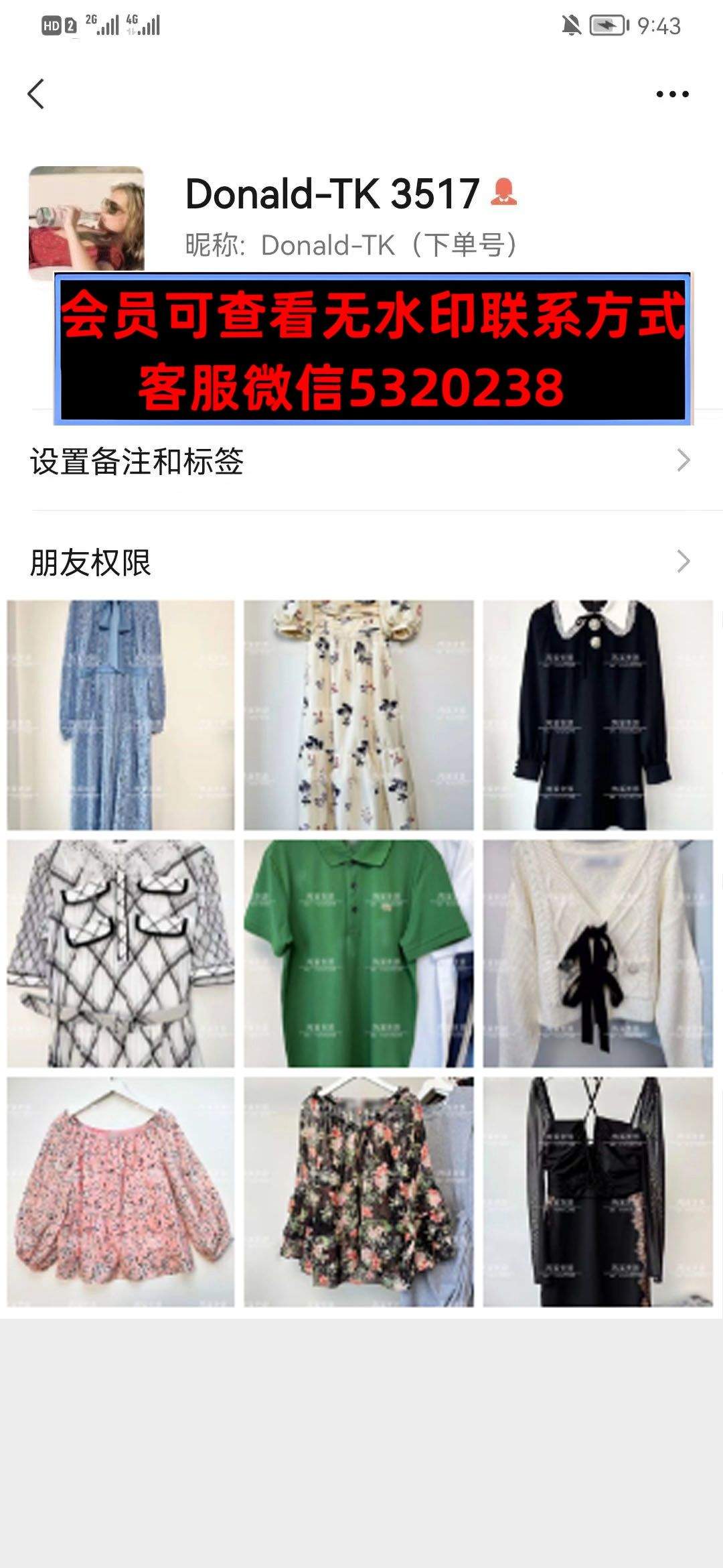 深圳南油DonaldTK