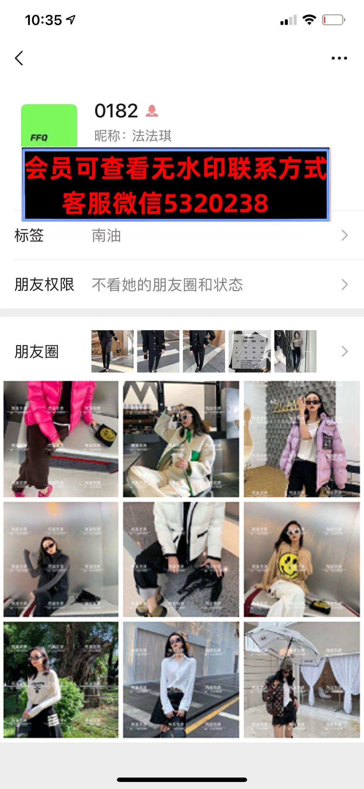 深圳南油FFQ法法琪