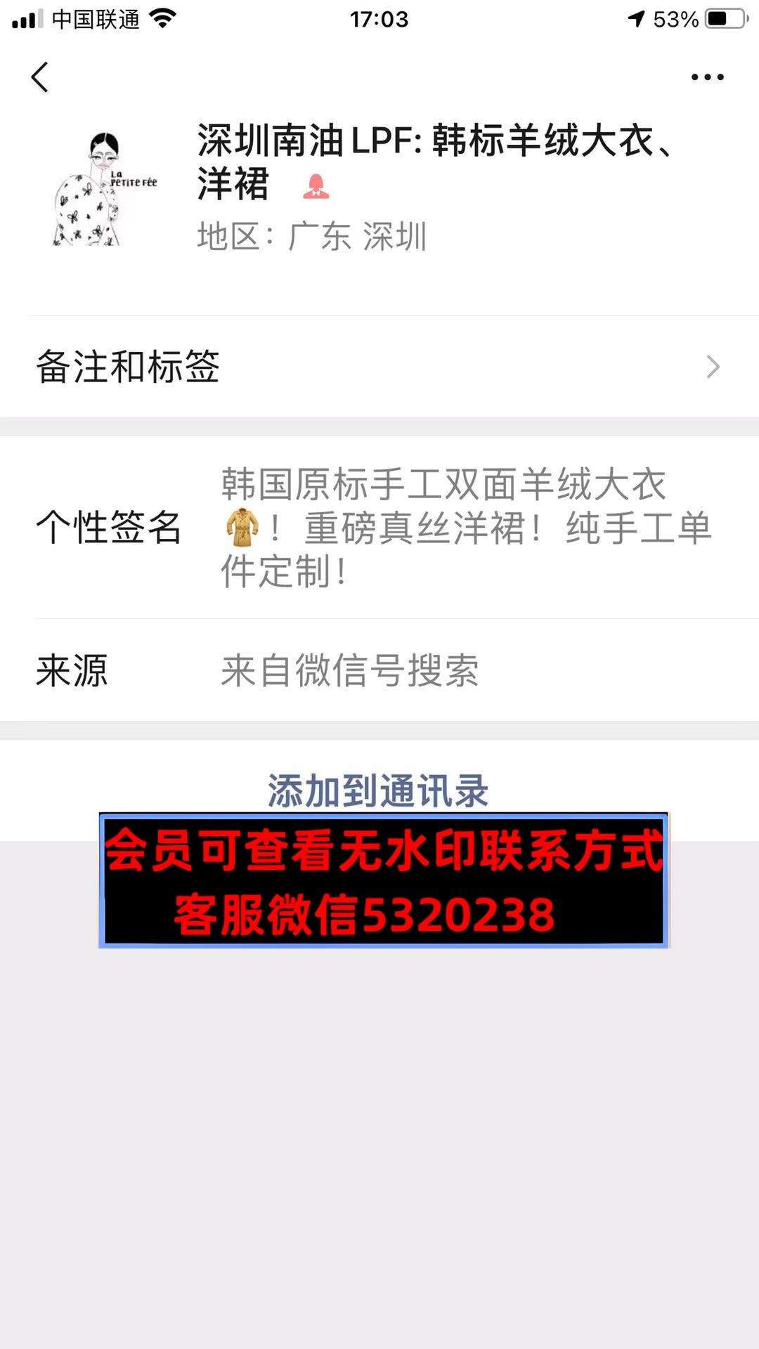 深圳南油LPF 韩标羊绒大衣洋裙